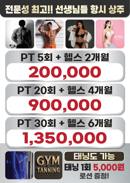 1퍼센트짐 금릉점 헬스&PT 내부 또는 관련 모습