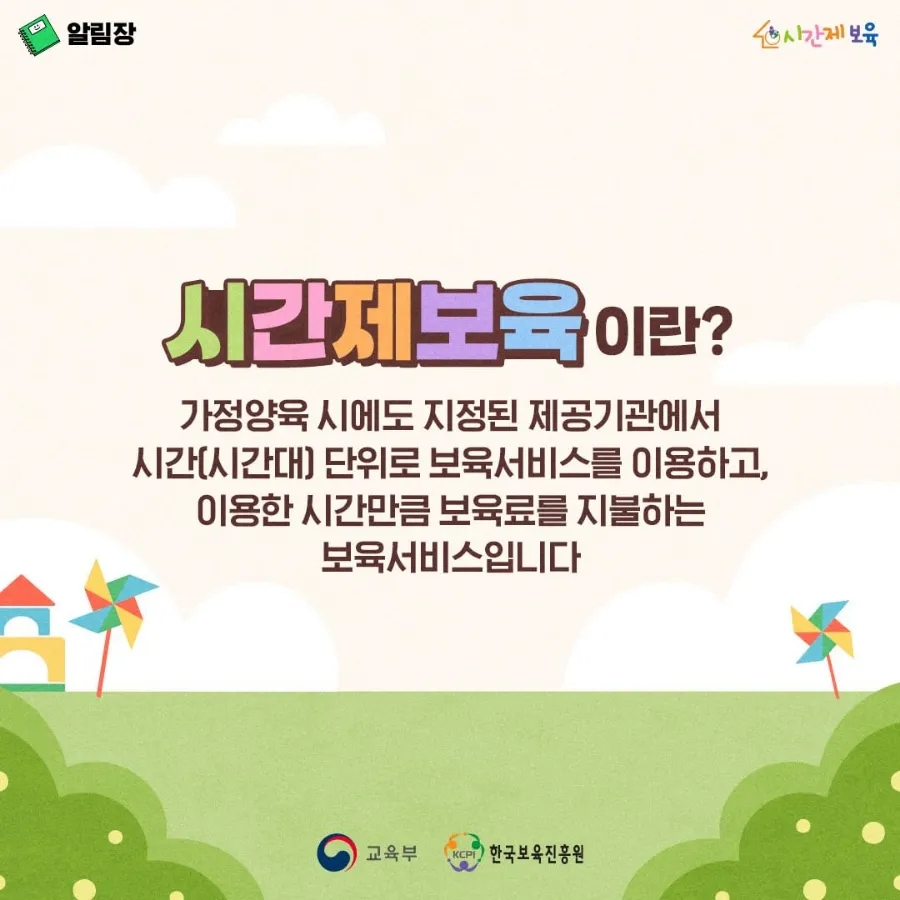 모아어린이집