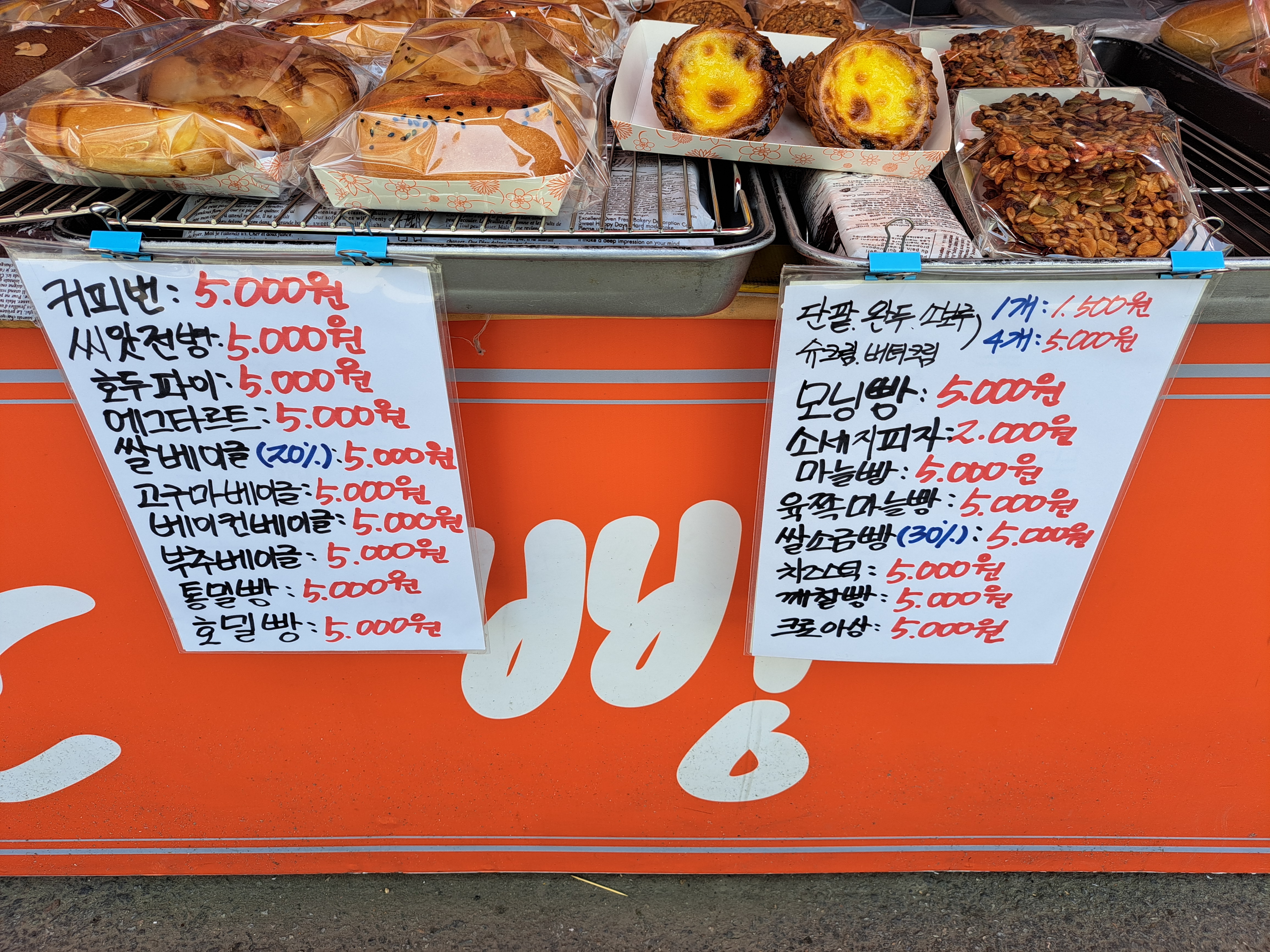 만빵베이커리
