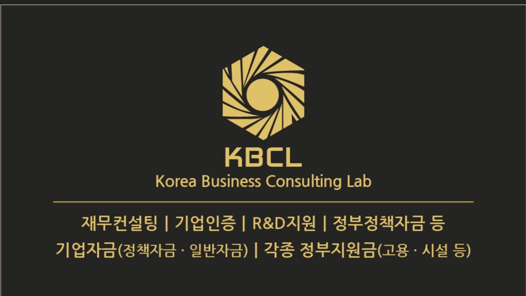 대한경영지원연구소