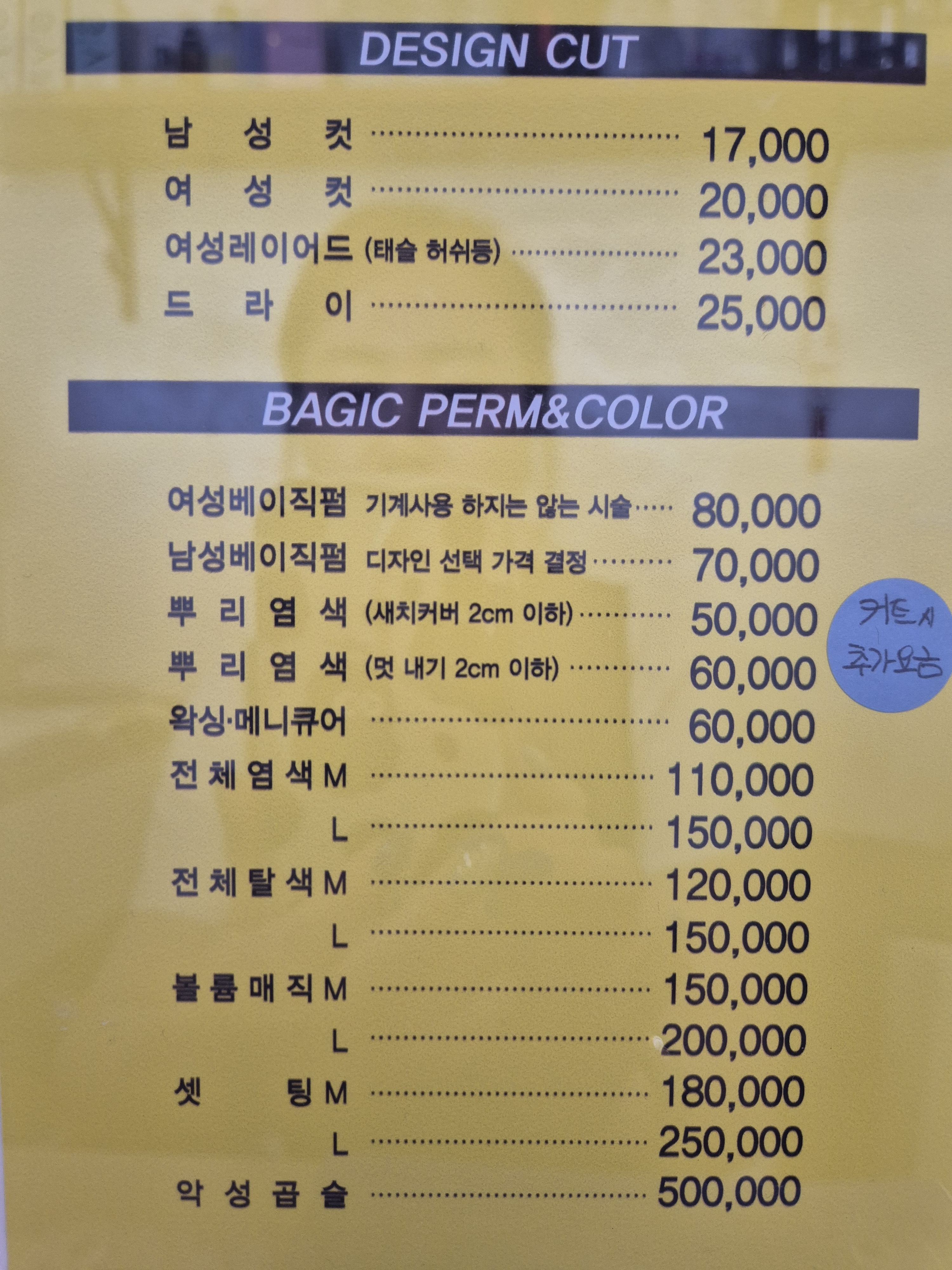 보떼헤어