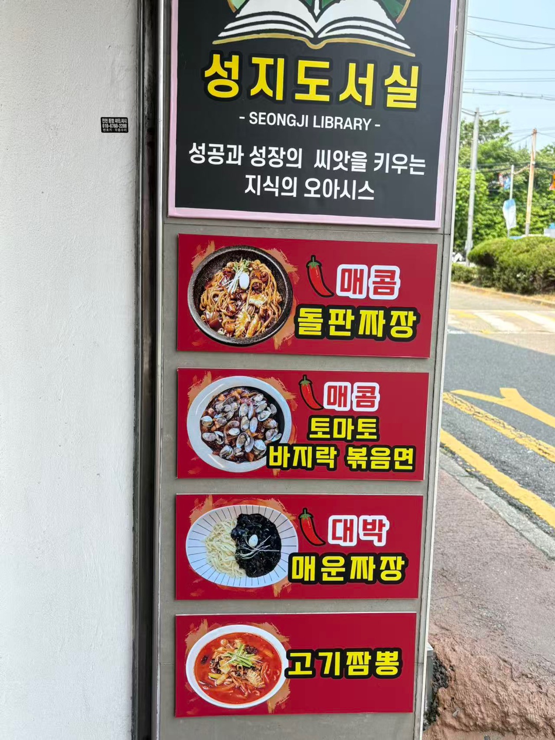 챔피언돌판짜장