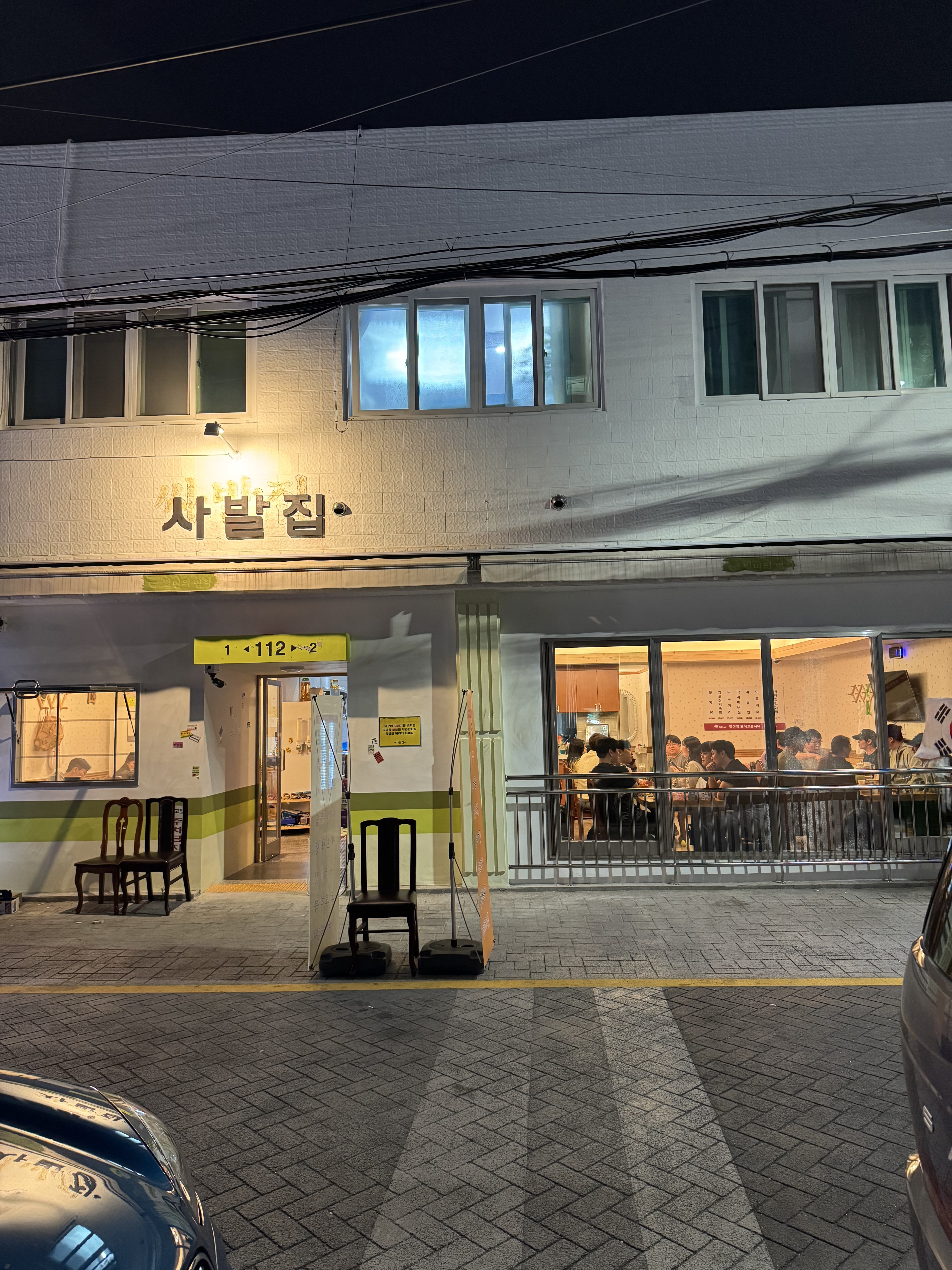 사발집 덕천본점