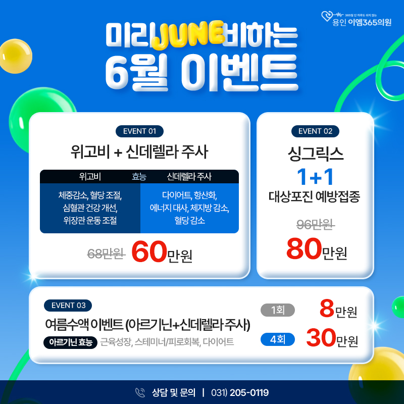 용인이엠365의원