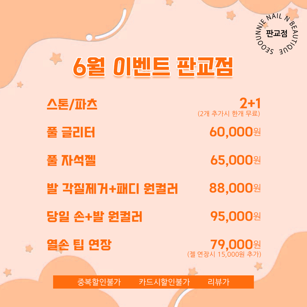 서영언니네일 앤 뷰티크 판교점