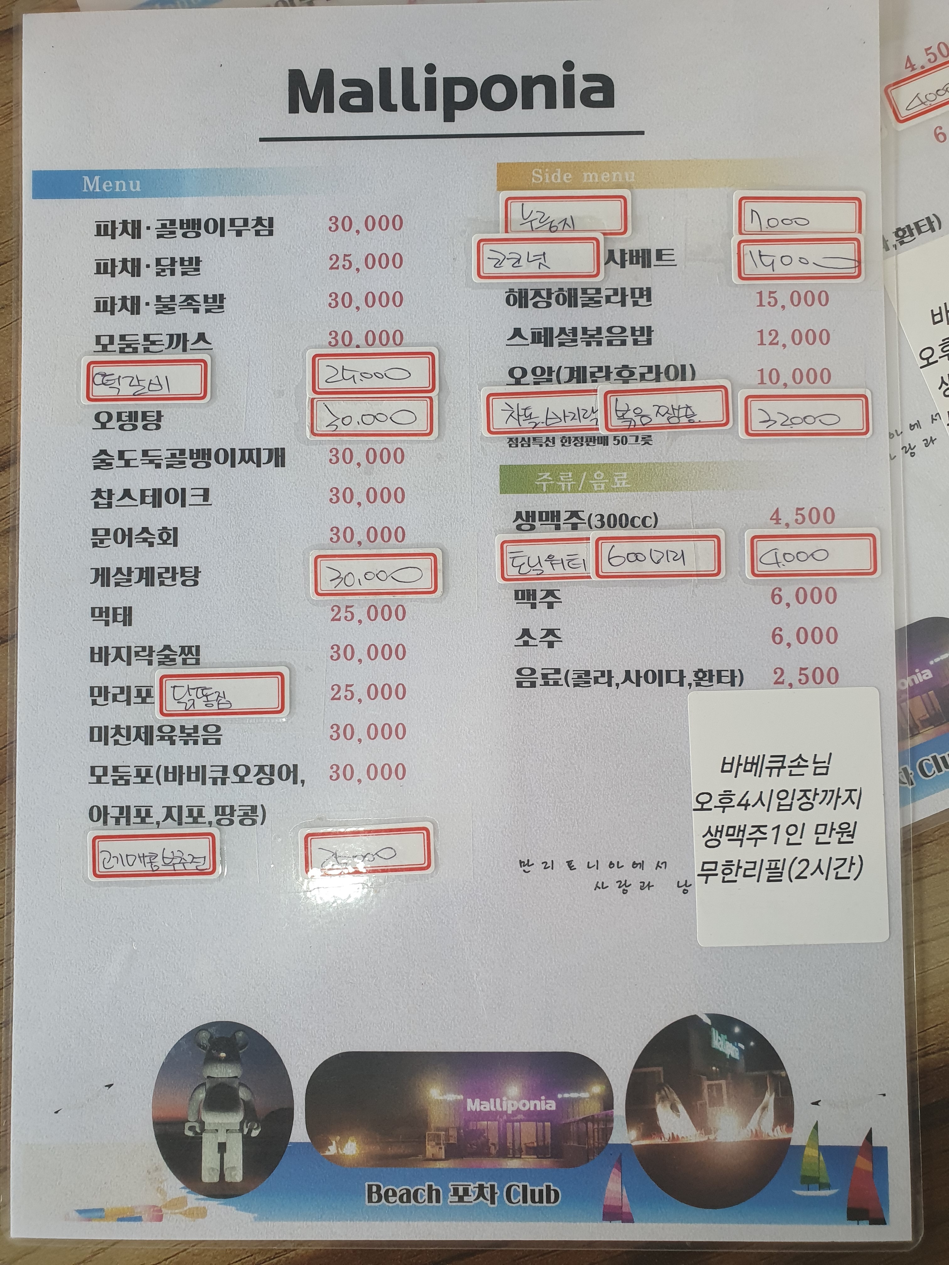 만리포몰디브