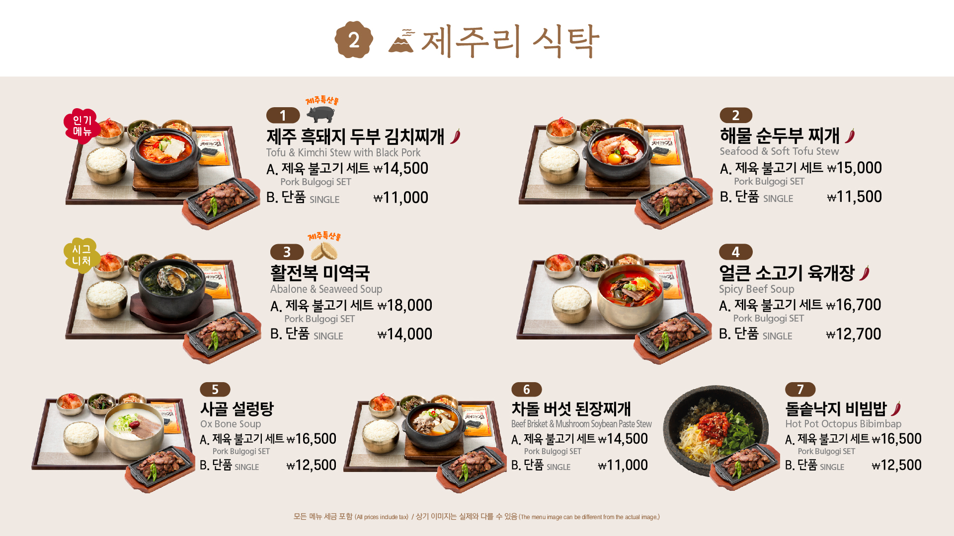 아워홈 푸디움 제주국제공항점