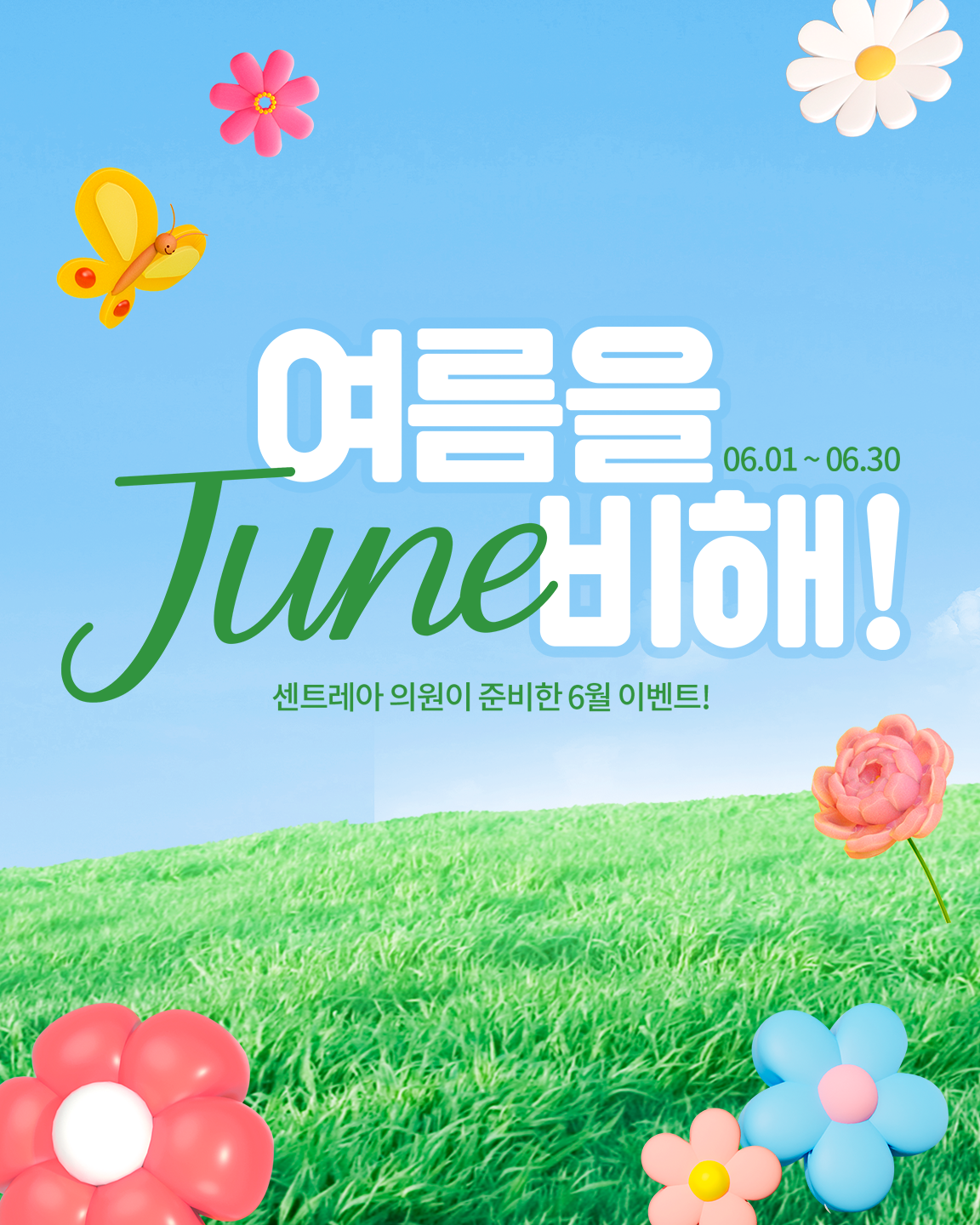 센트레아의원
