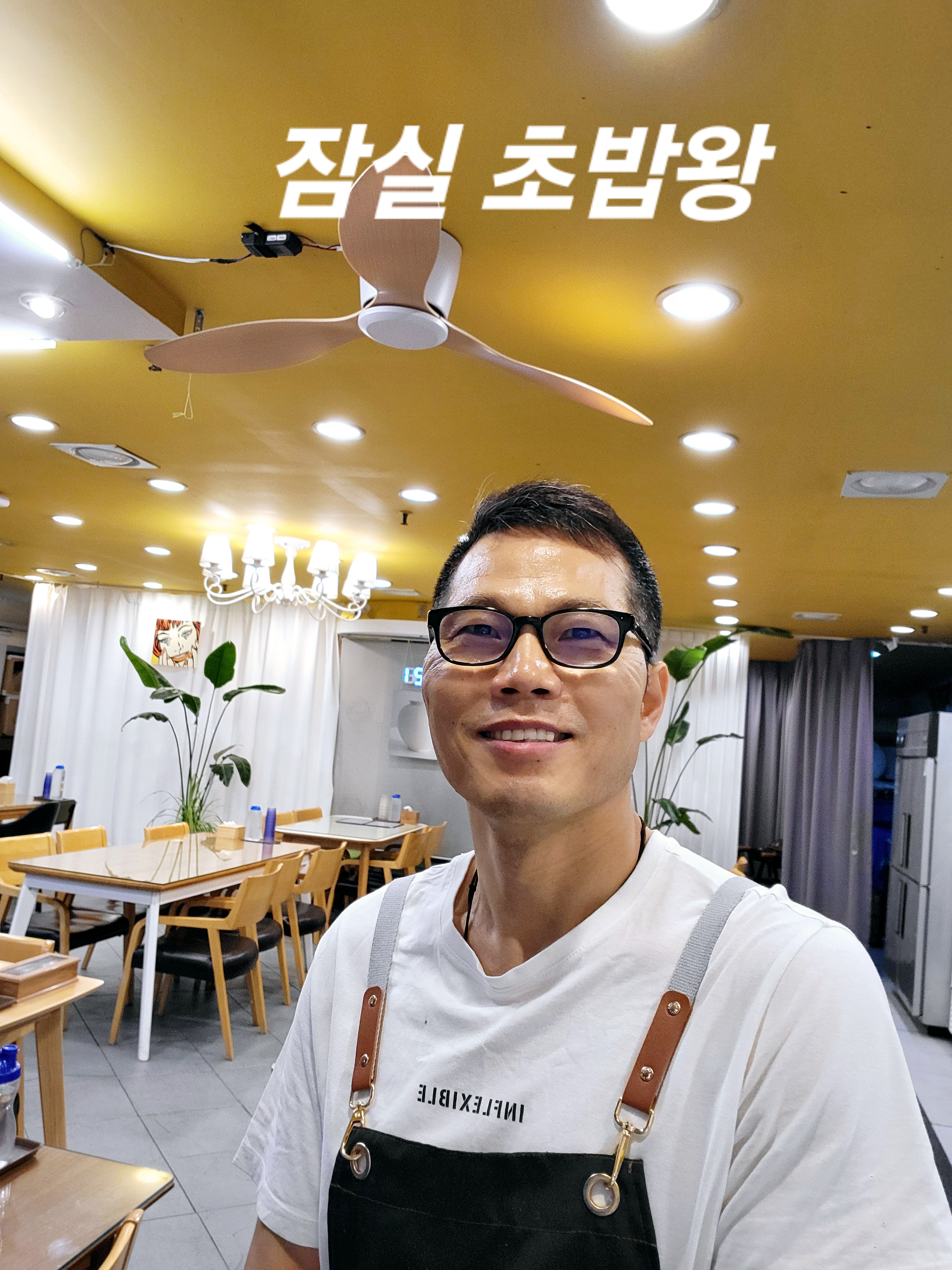 초밥왕