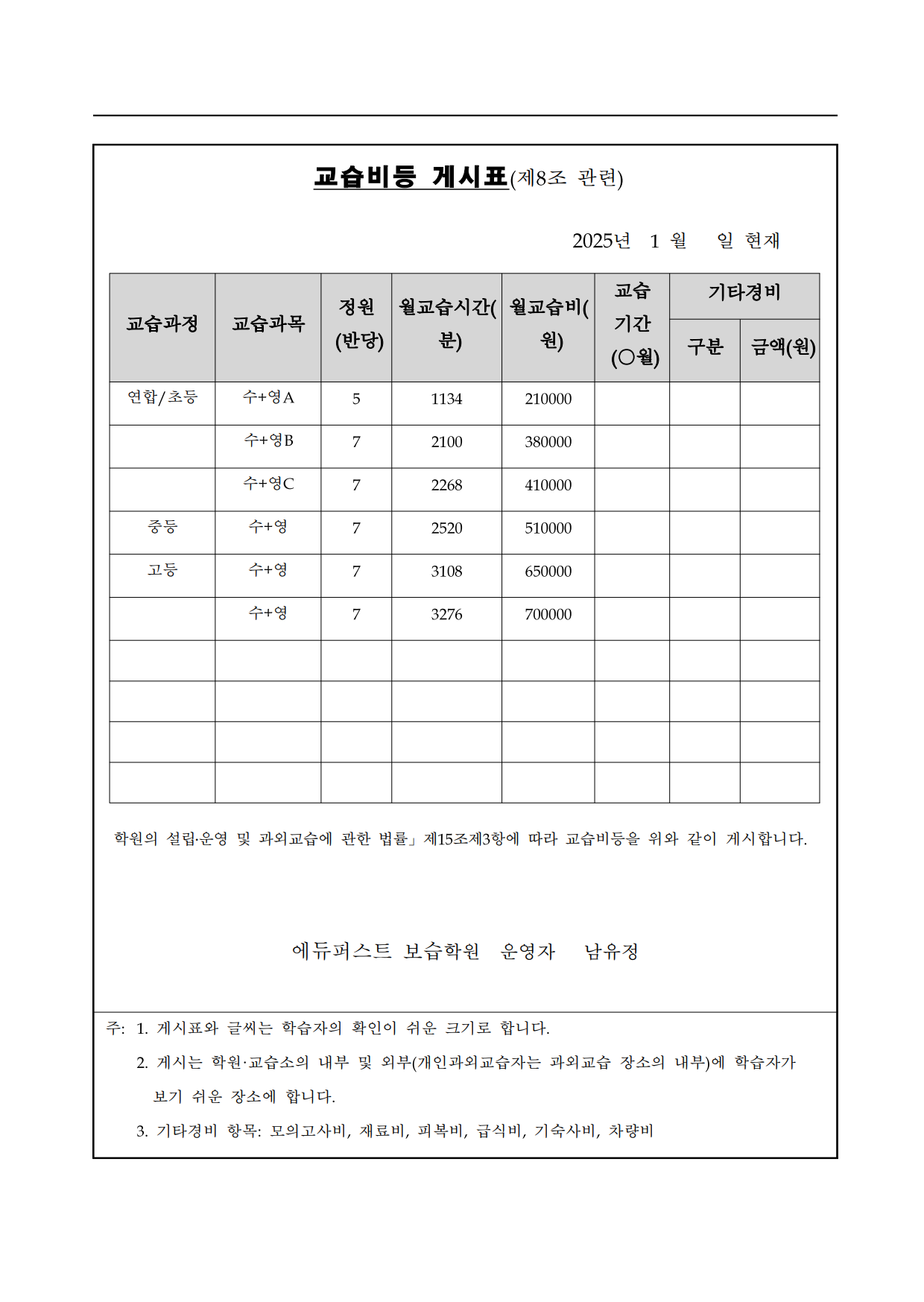에듀퍼스트학원