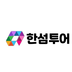 한섬투어