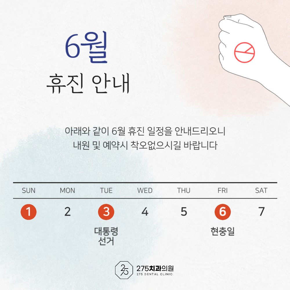 275치과의원