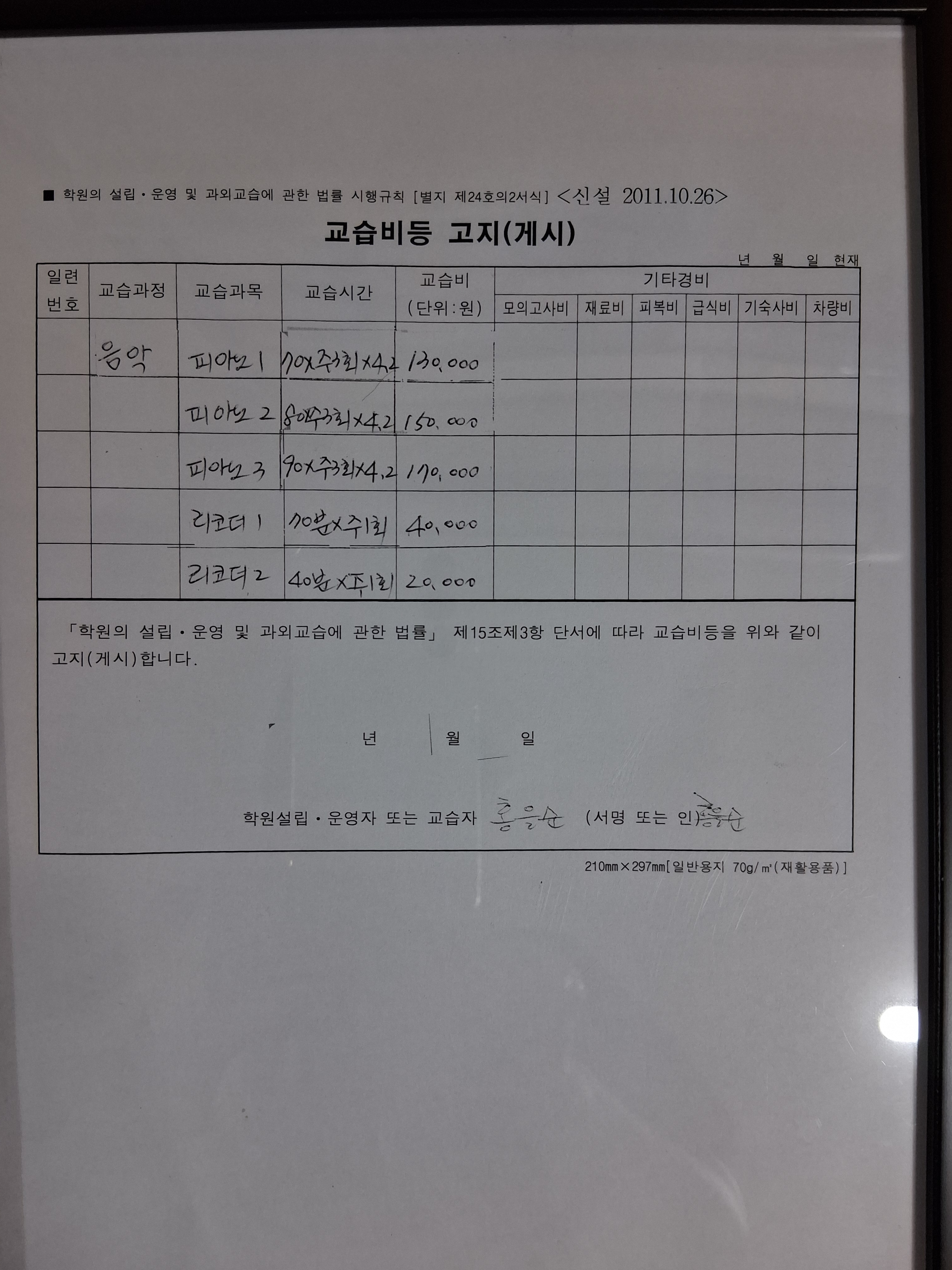 예지원음악교습소