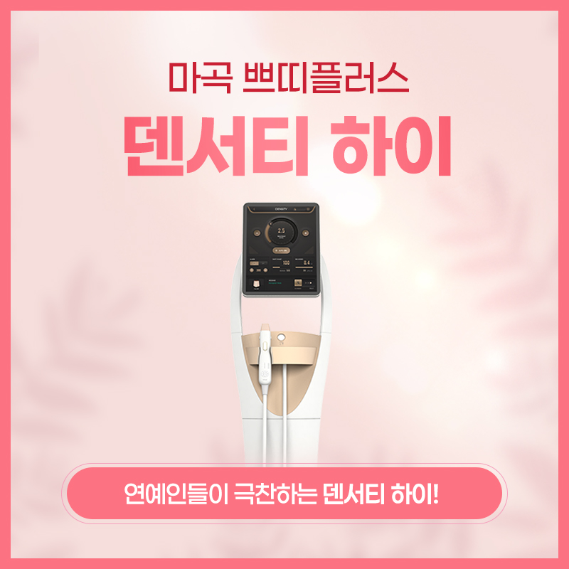 쁘띠플러스의원 대표 이미지