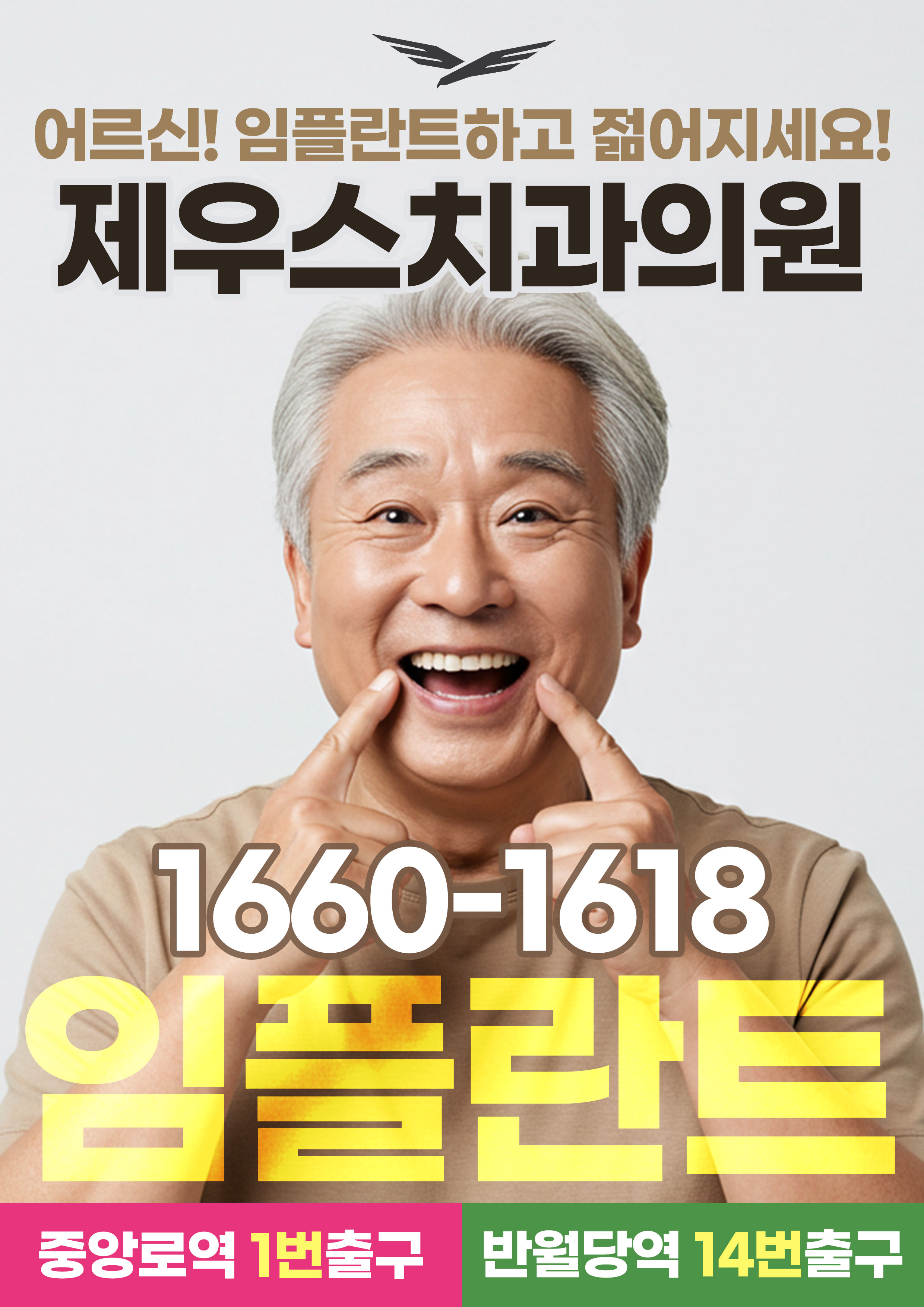 제우스치과의원 대표 이미지