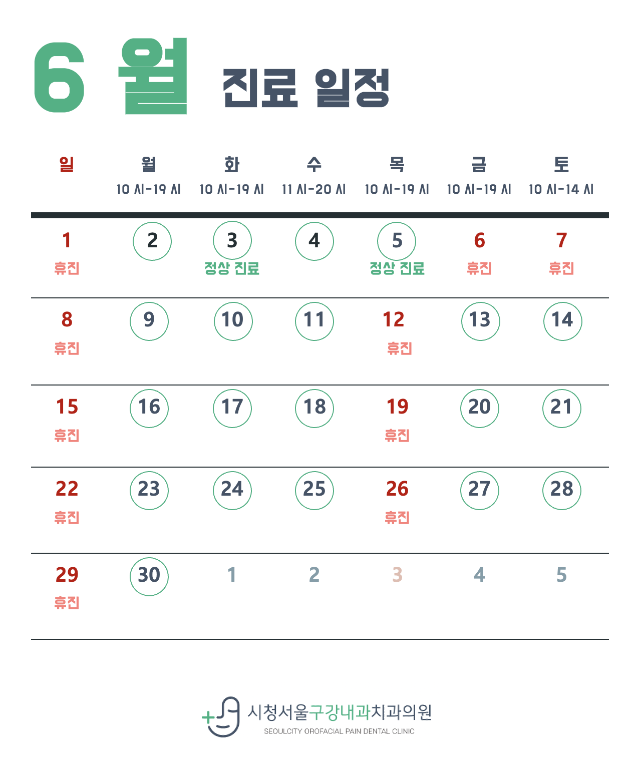 시청서울구강내과치과의원 대표 이미지