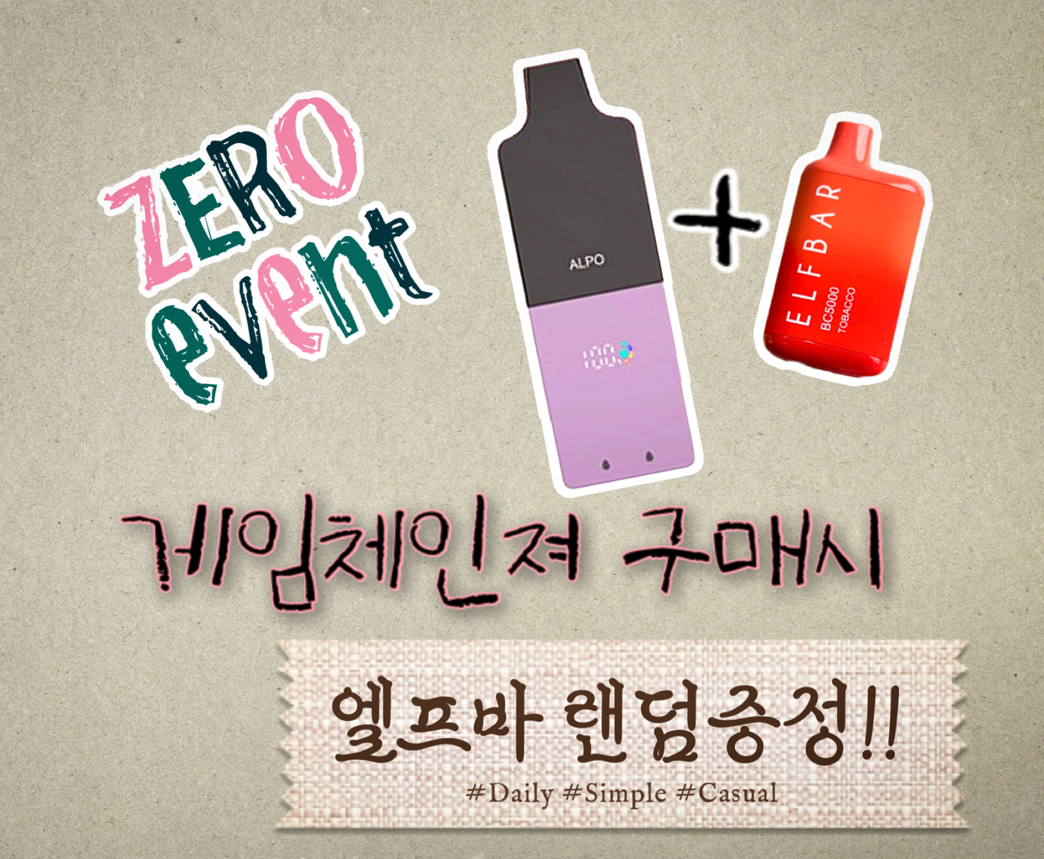 제로전자담배 안산중앙점