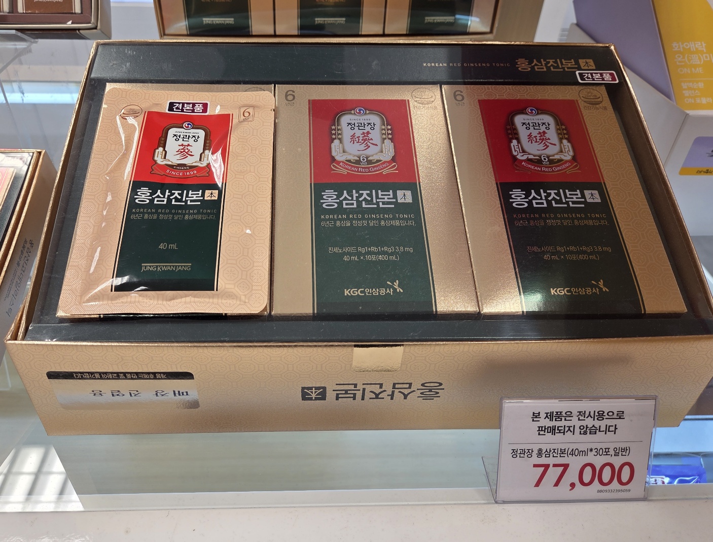정관장 이마트 연제점