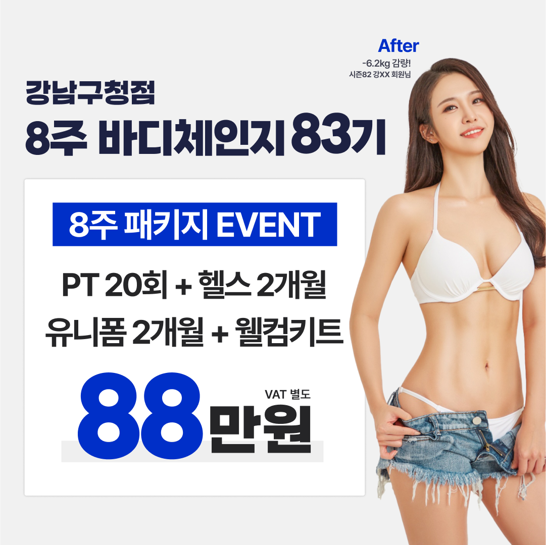 머슬마인드PT&헬스 강남구청점