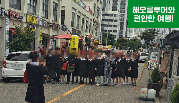 해오름투어