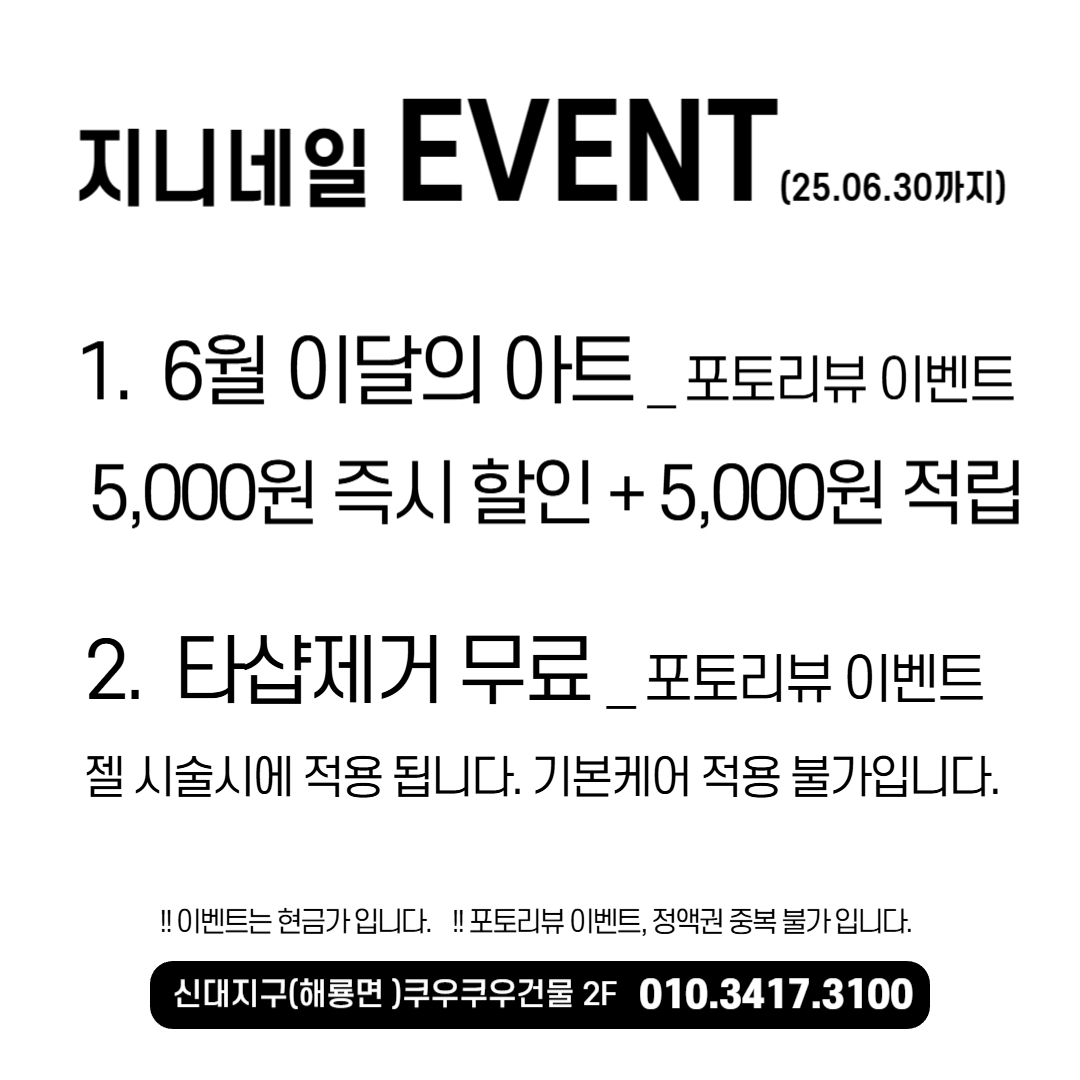 지니네일 대표 이미지