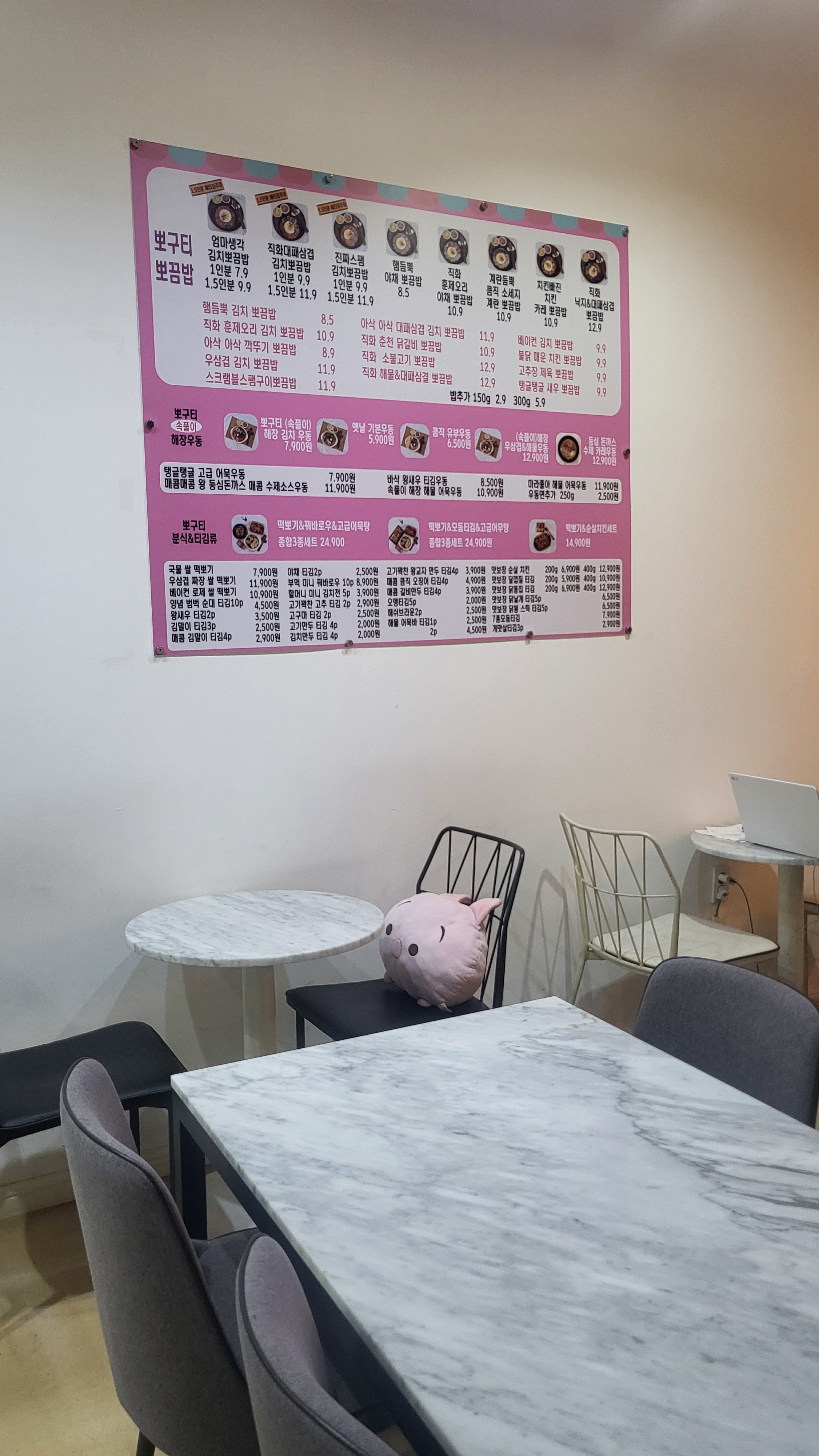 뽀구티