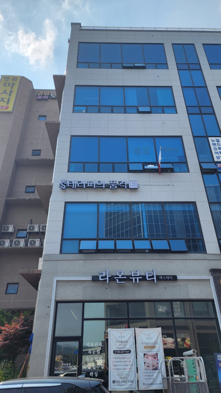 테라피의품격 photo 2