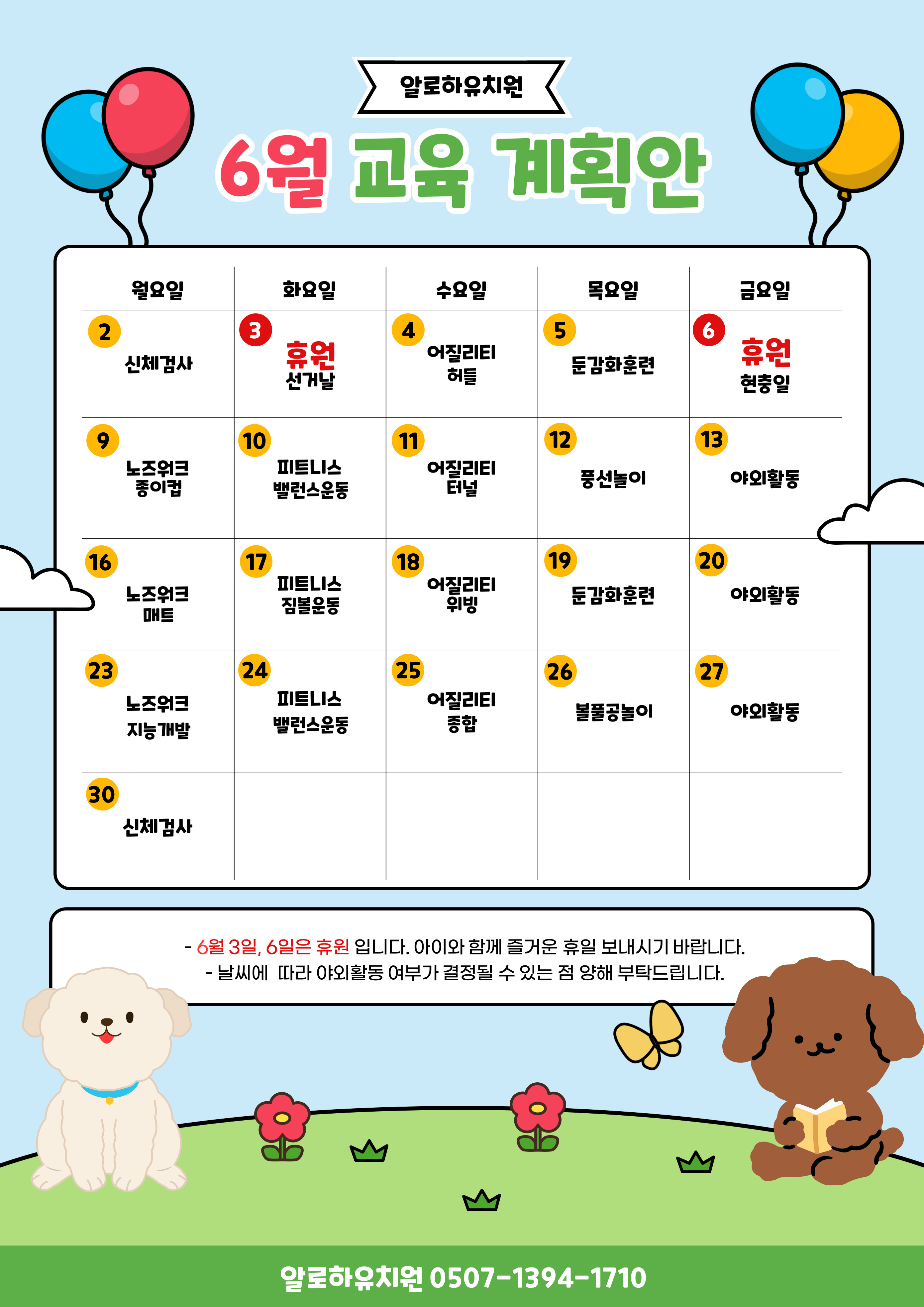 알로하 강아지유치원호텔 대표 이미지