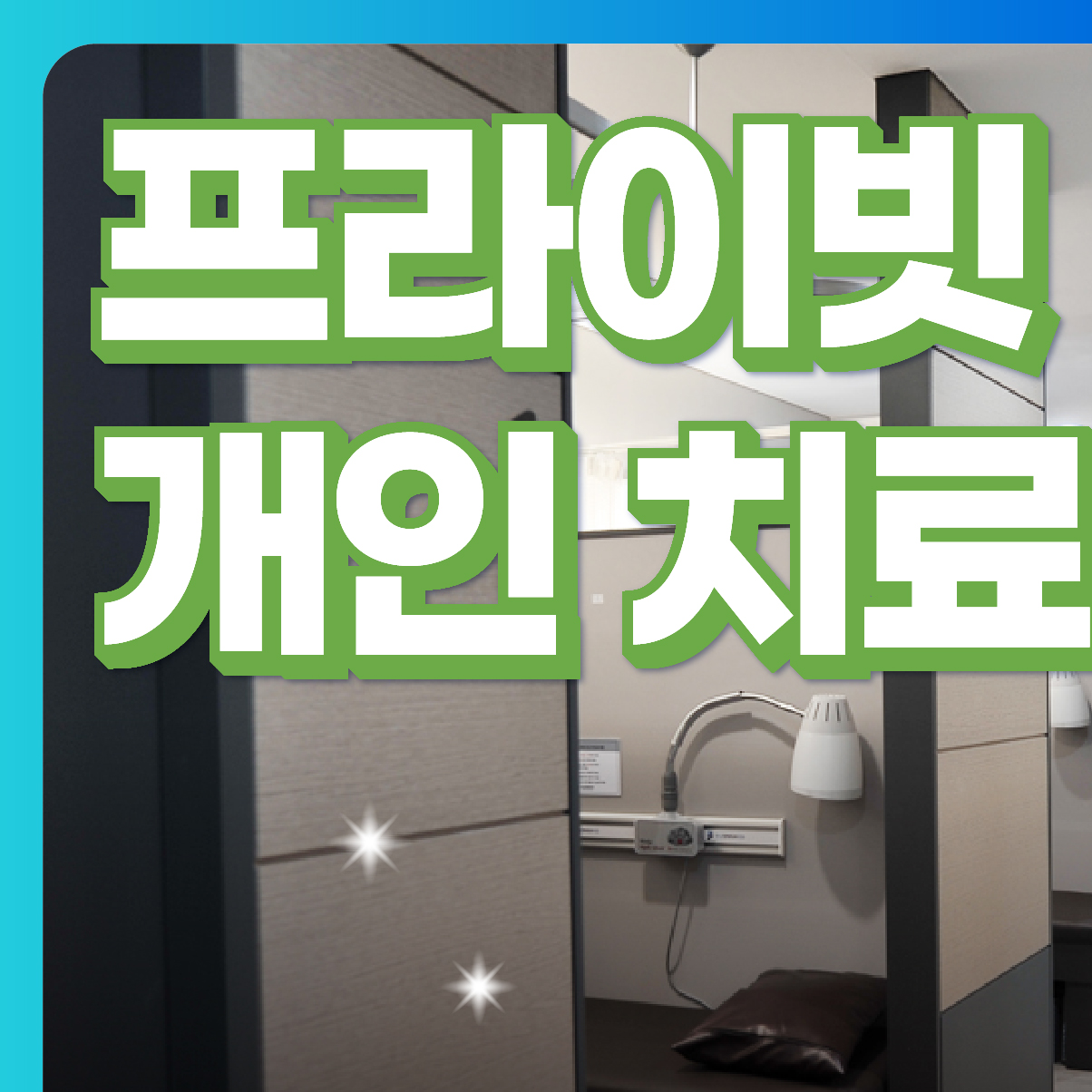 시흥안심정형외과의원