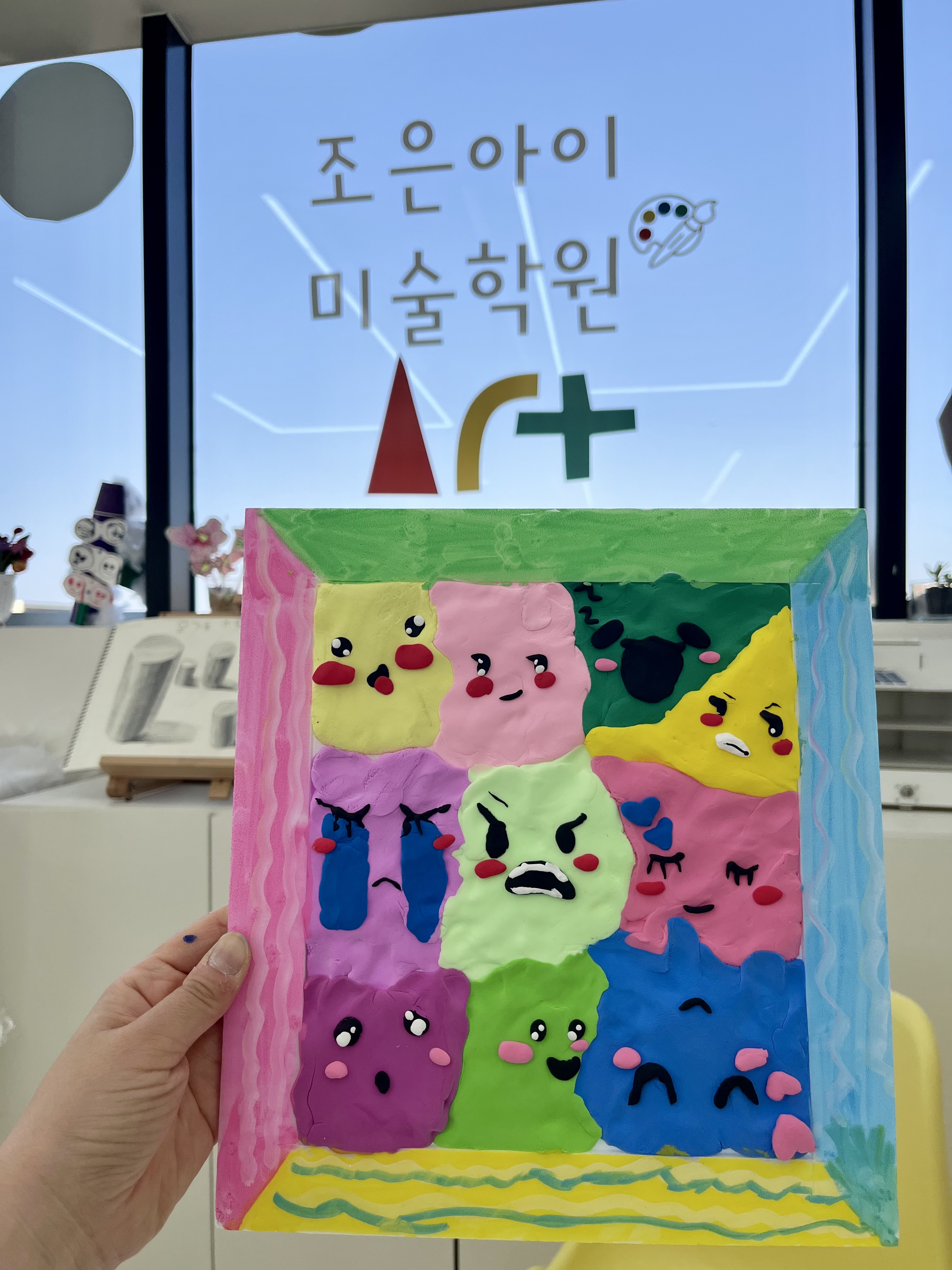 조은아이미술학원