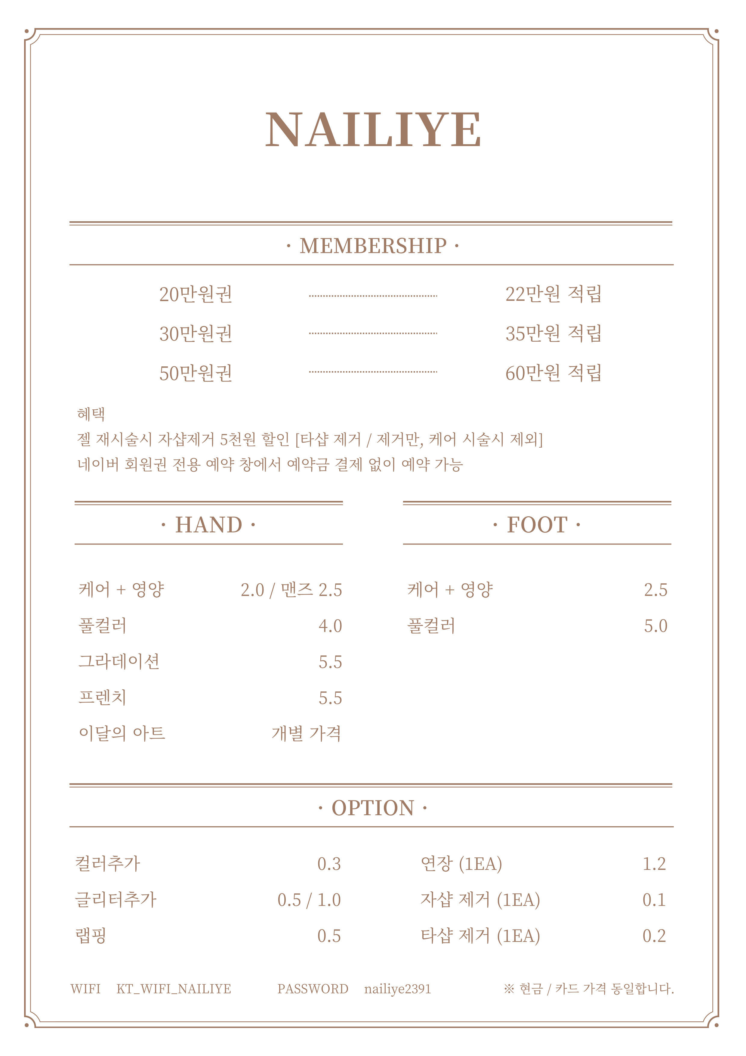 네일리예