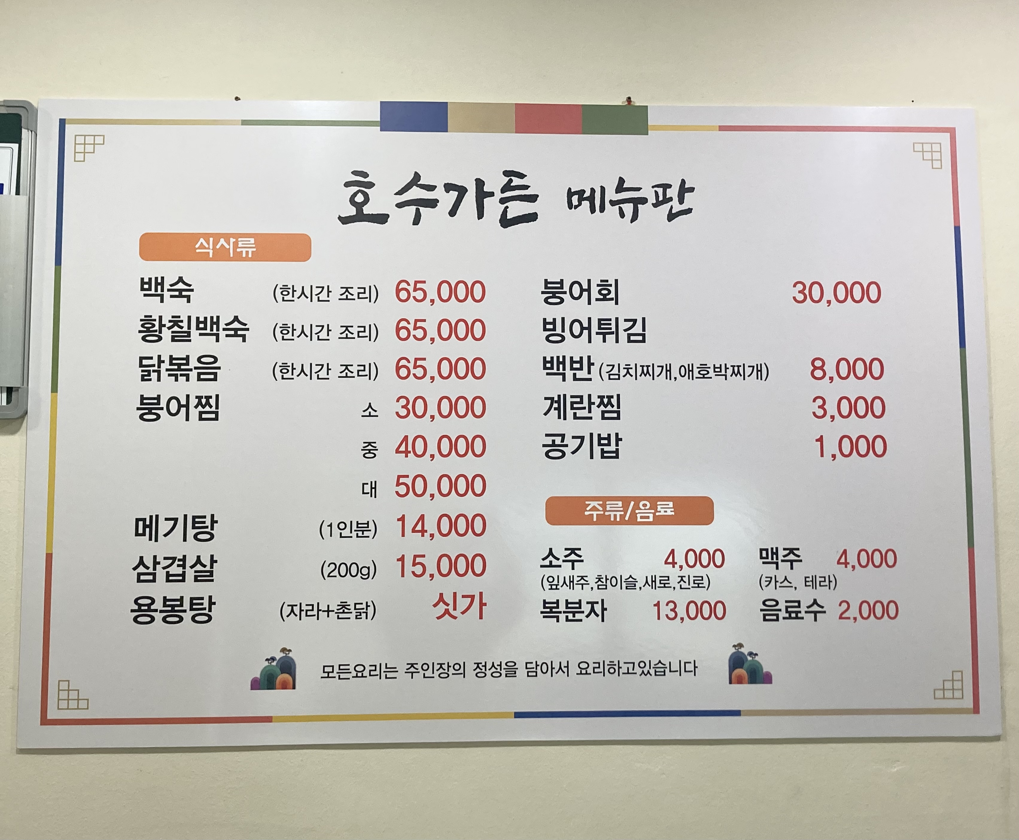 호수가든 설명사진