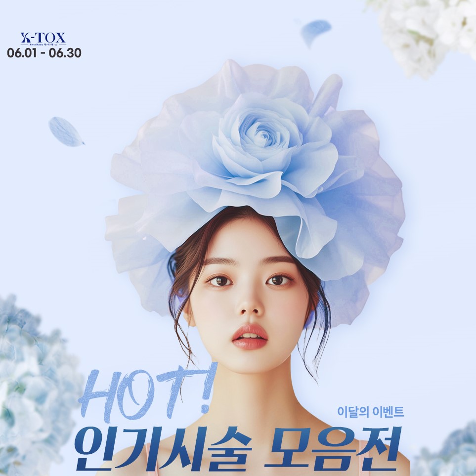 케이톡스의원 인천구월 대표 이미지