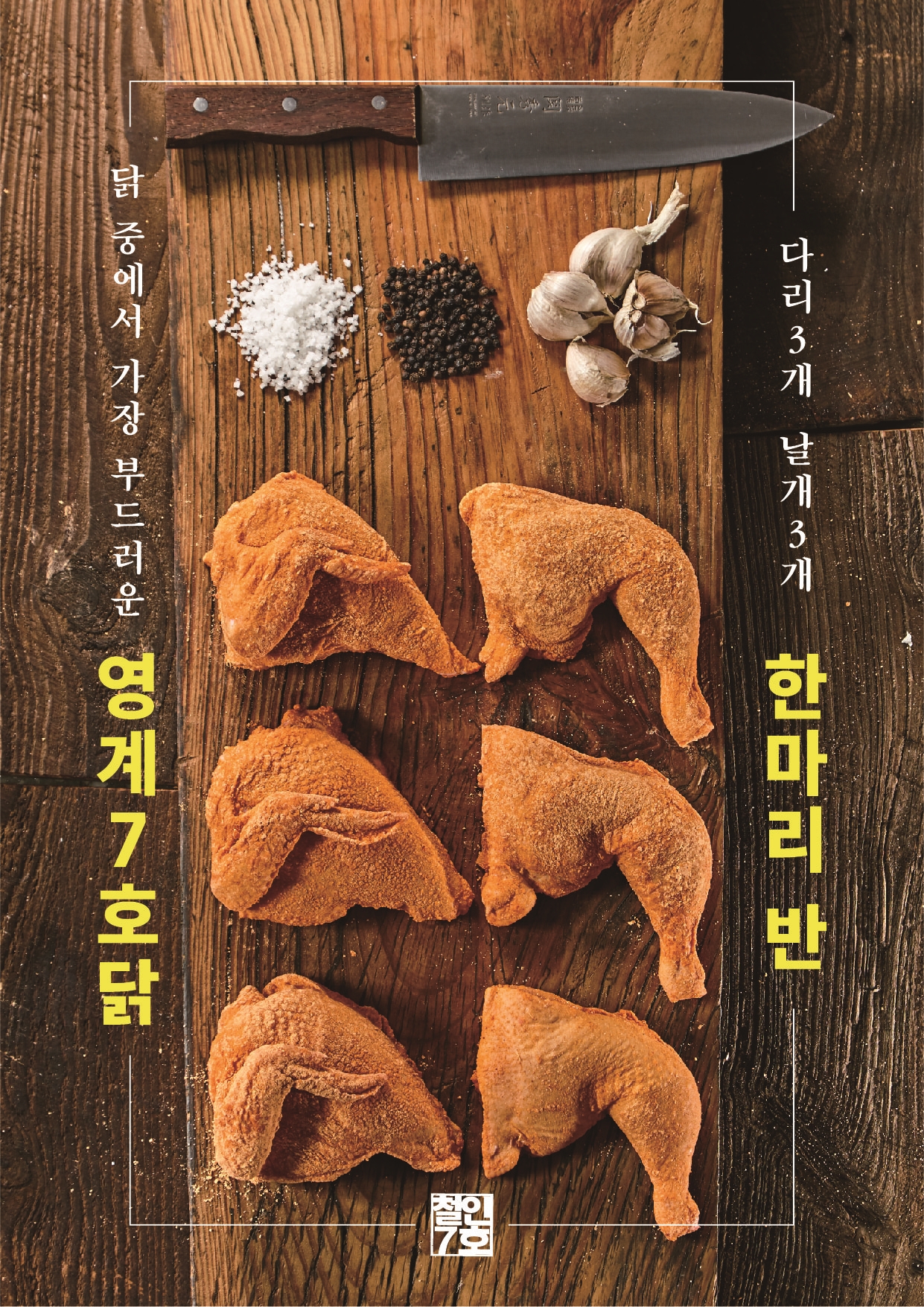 철인7호 기장점