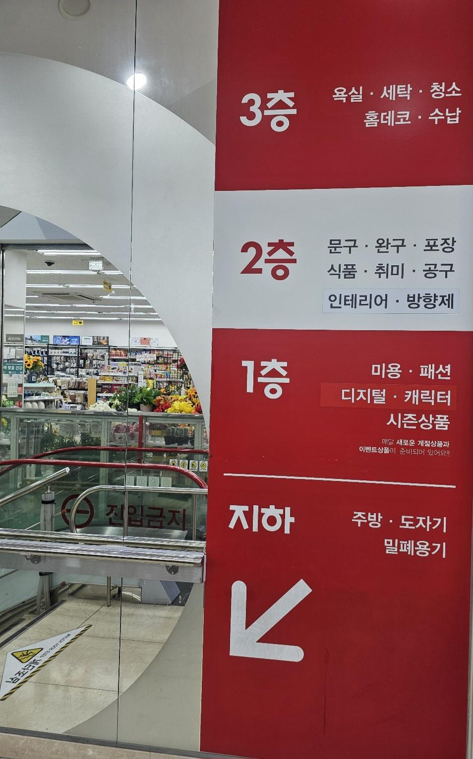 다이소 마산합성점