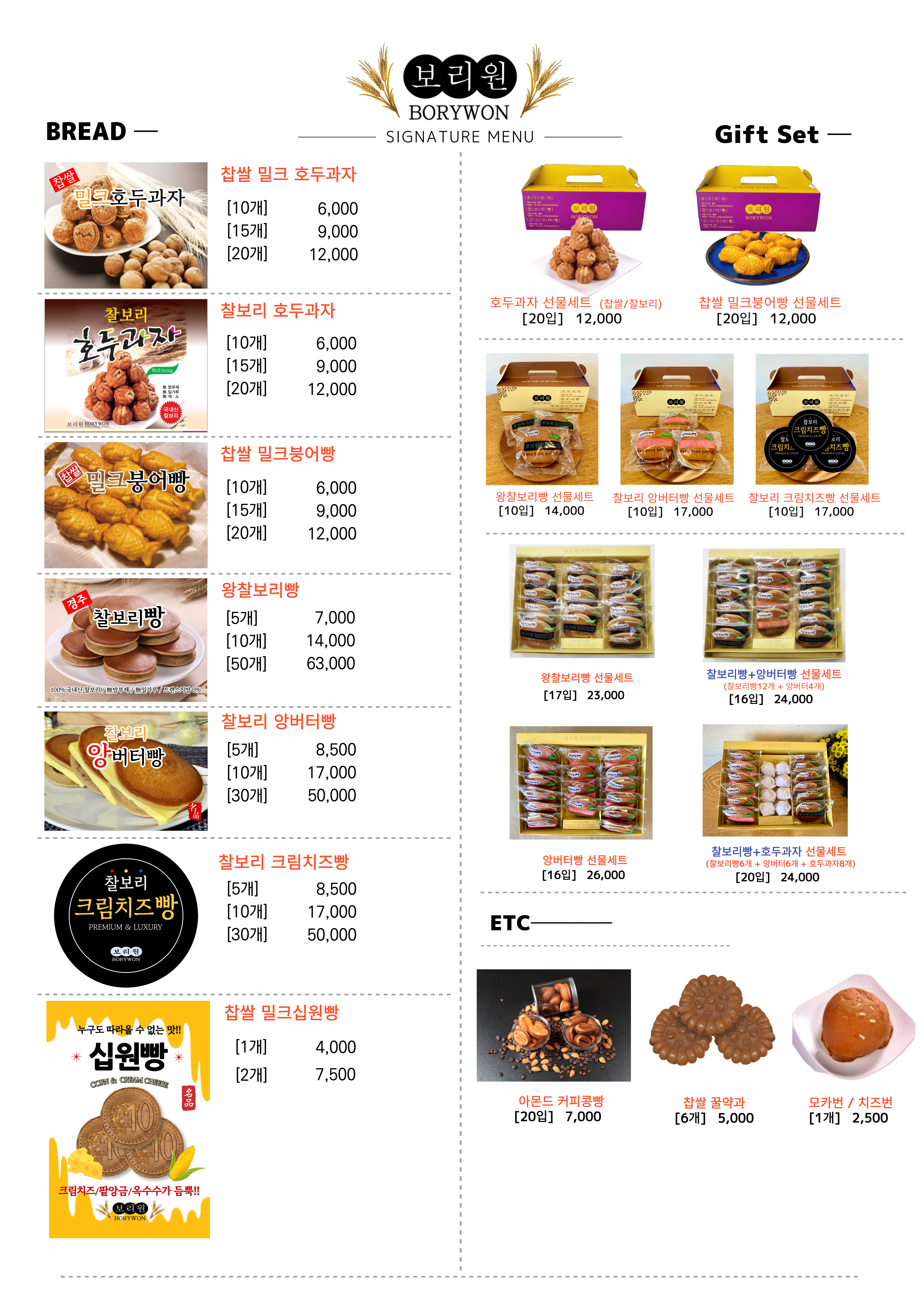 보리원 대치은마점