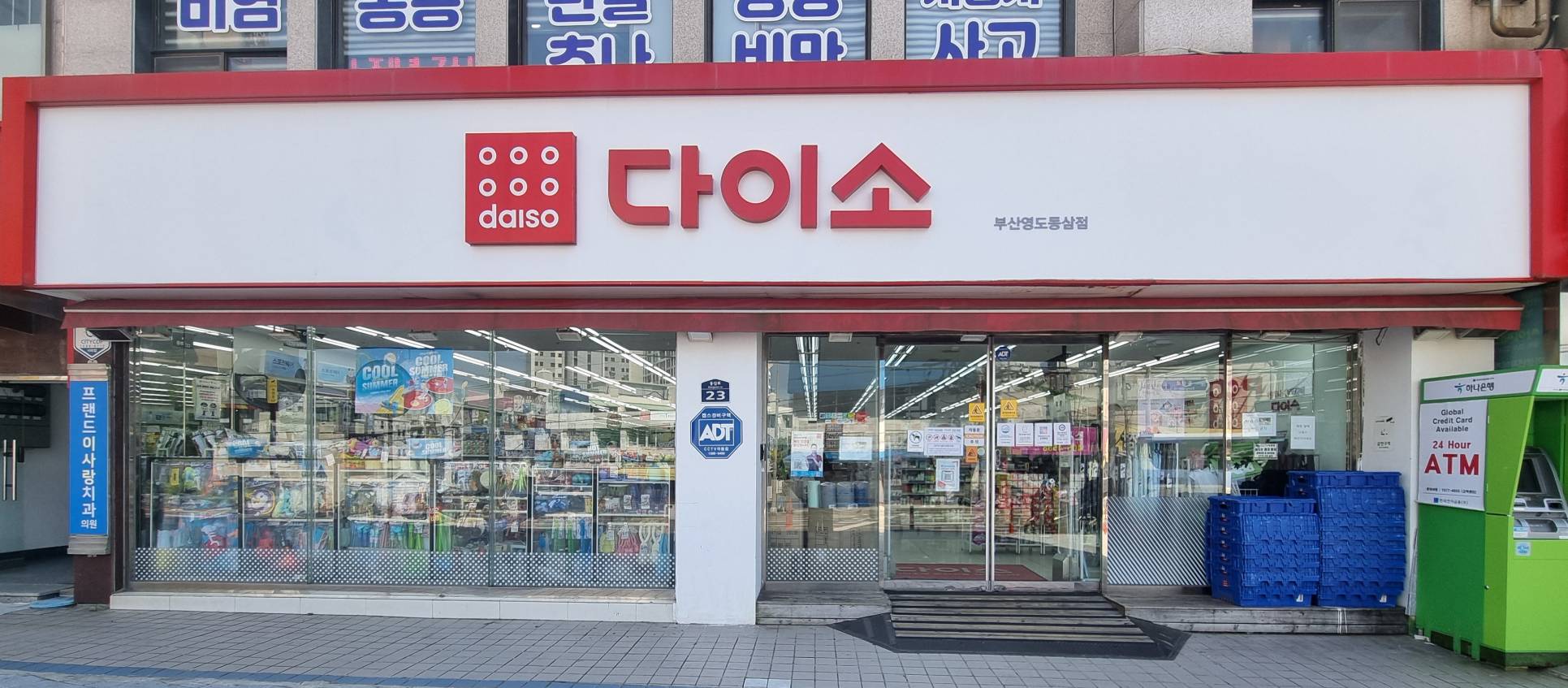 다이소 부산영도동삼점