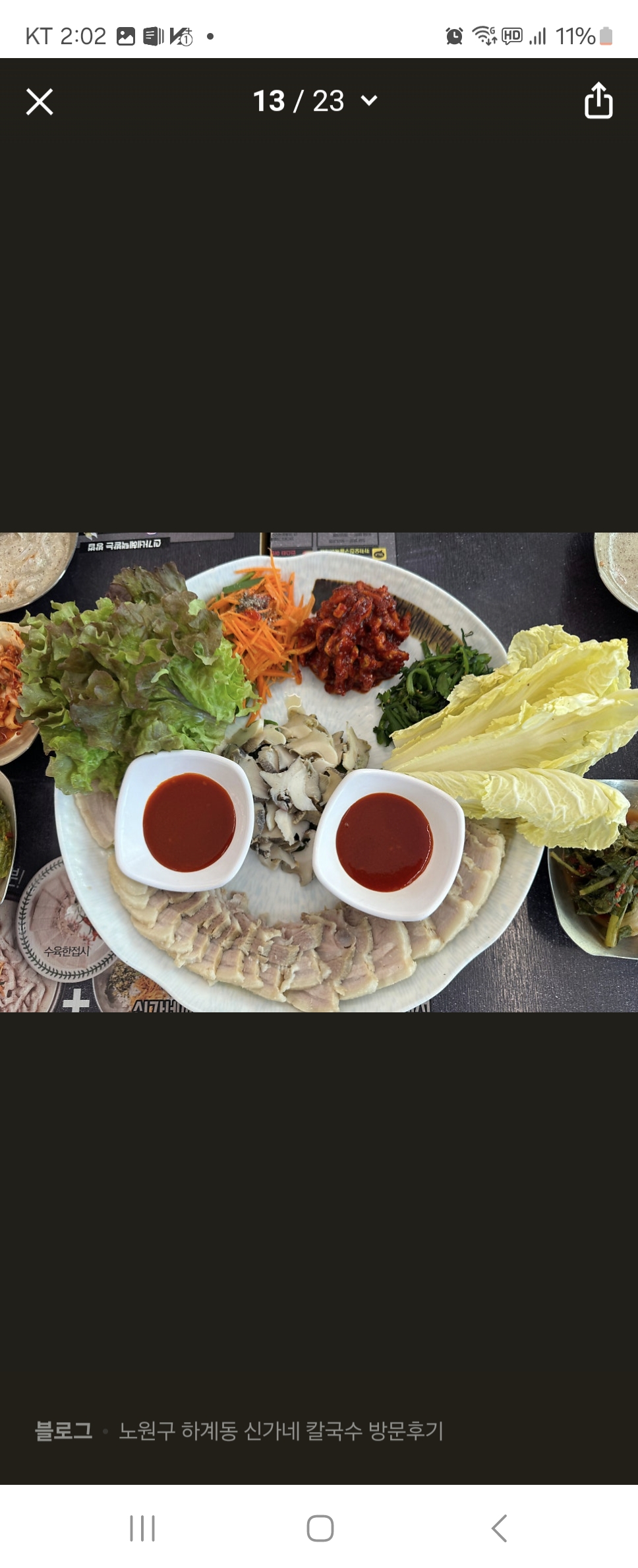 신가네칼국수 사진 2