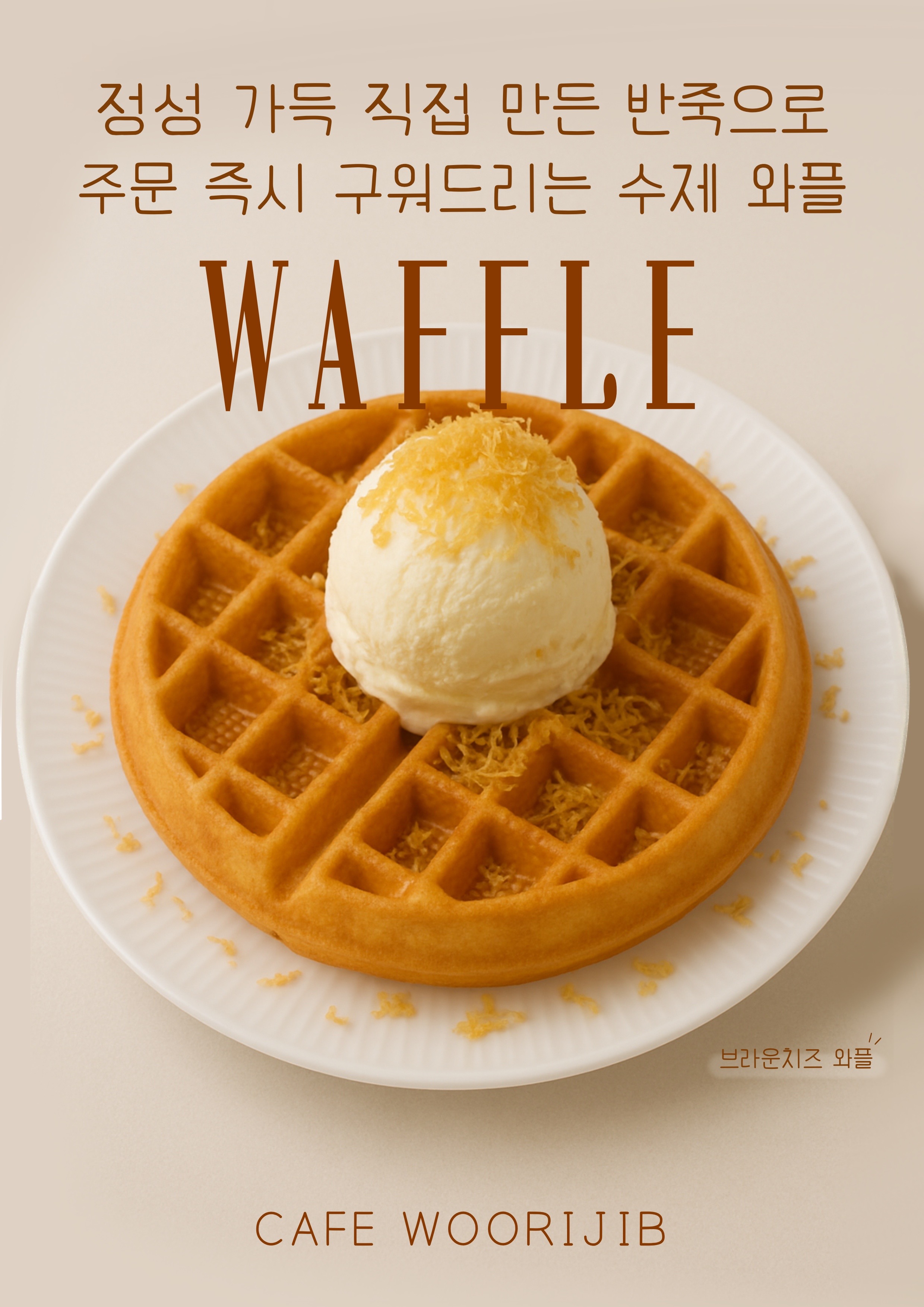 카페우리집