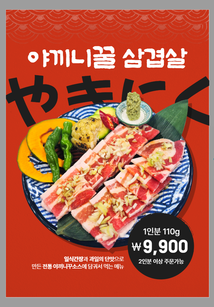 꿀꿀이통돼지왕소금구이 들안길점