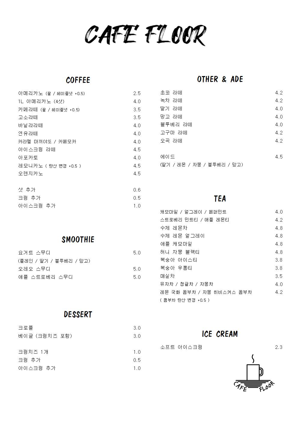 카페플로어