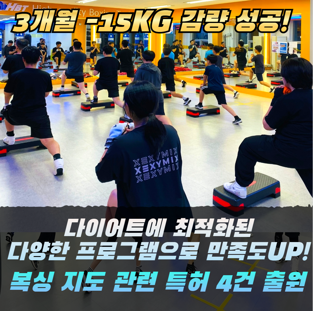 충청북도 청주시 서원구 복싱체육관 HBT복싱클럽 내부 모습 3