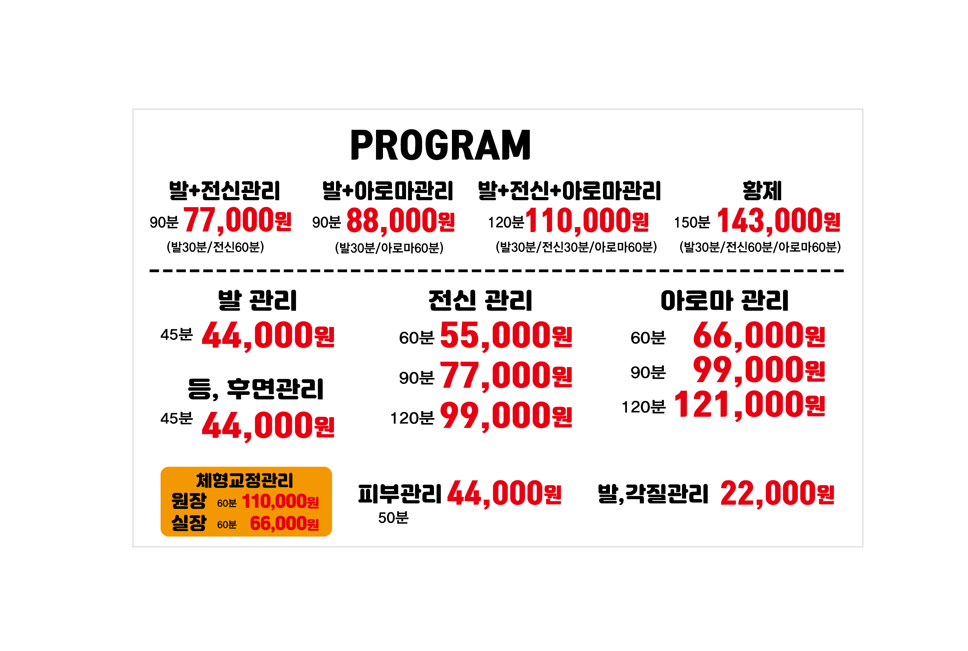 량즈 중국전통마사지