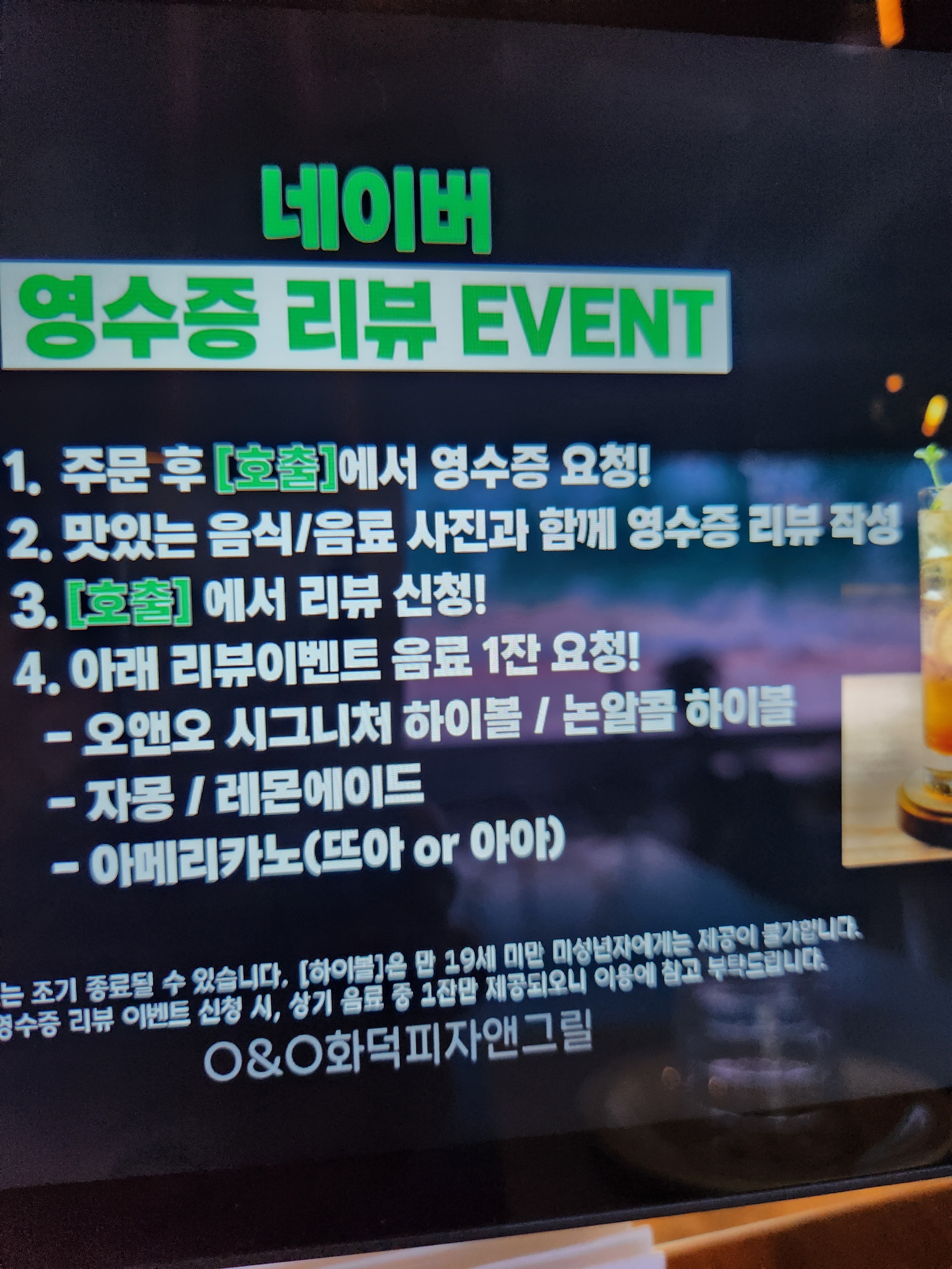 오앤오화덕피자앤그릴