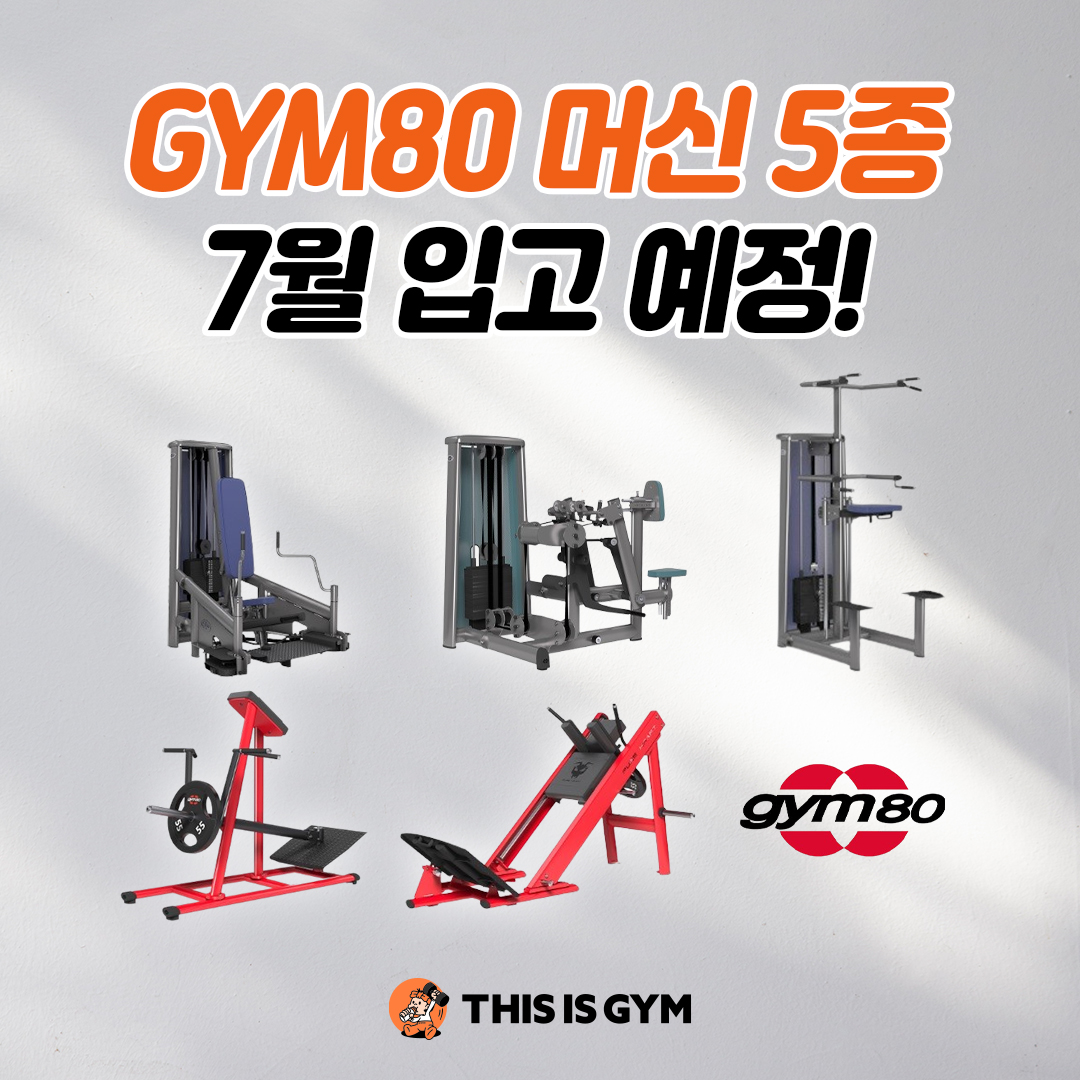 디스이즈짐 이태원점