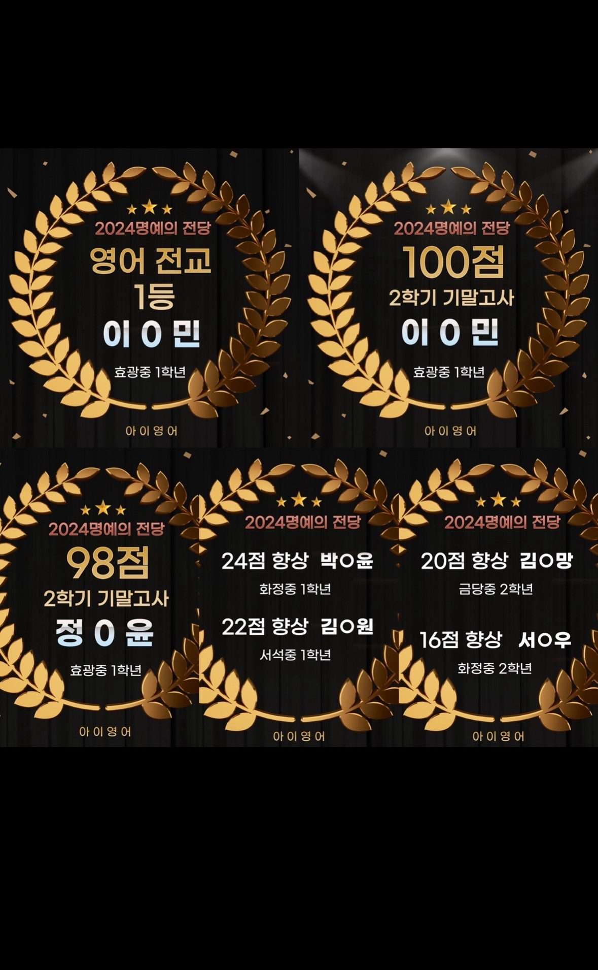 아이영어교습소