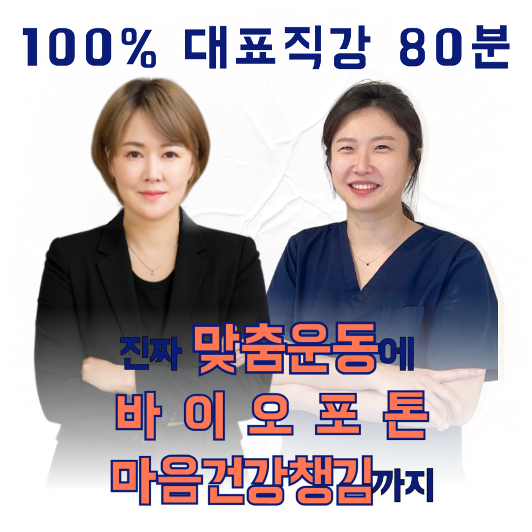비엠엘 여성전용 PT 스튜디오 도곡역삼 사진 1