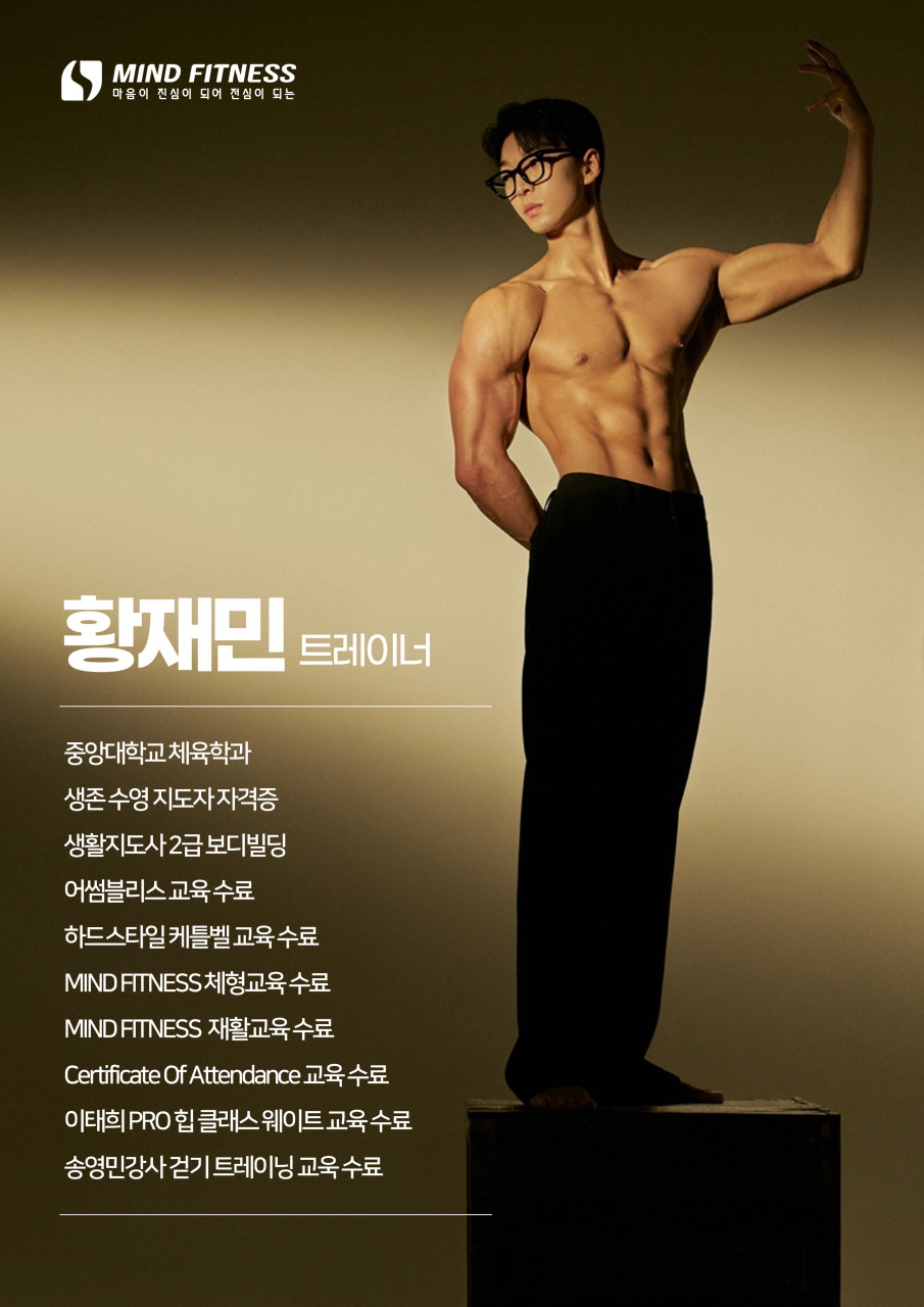 마인드휘트니스 PT&필라테스&요가 천곡점