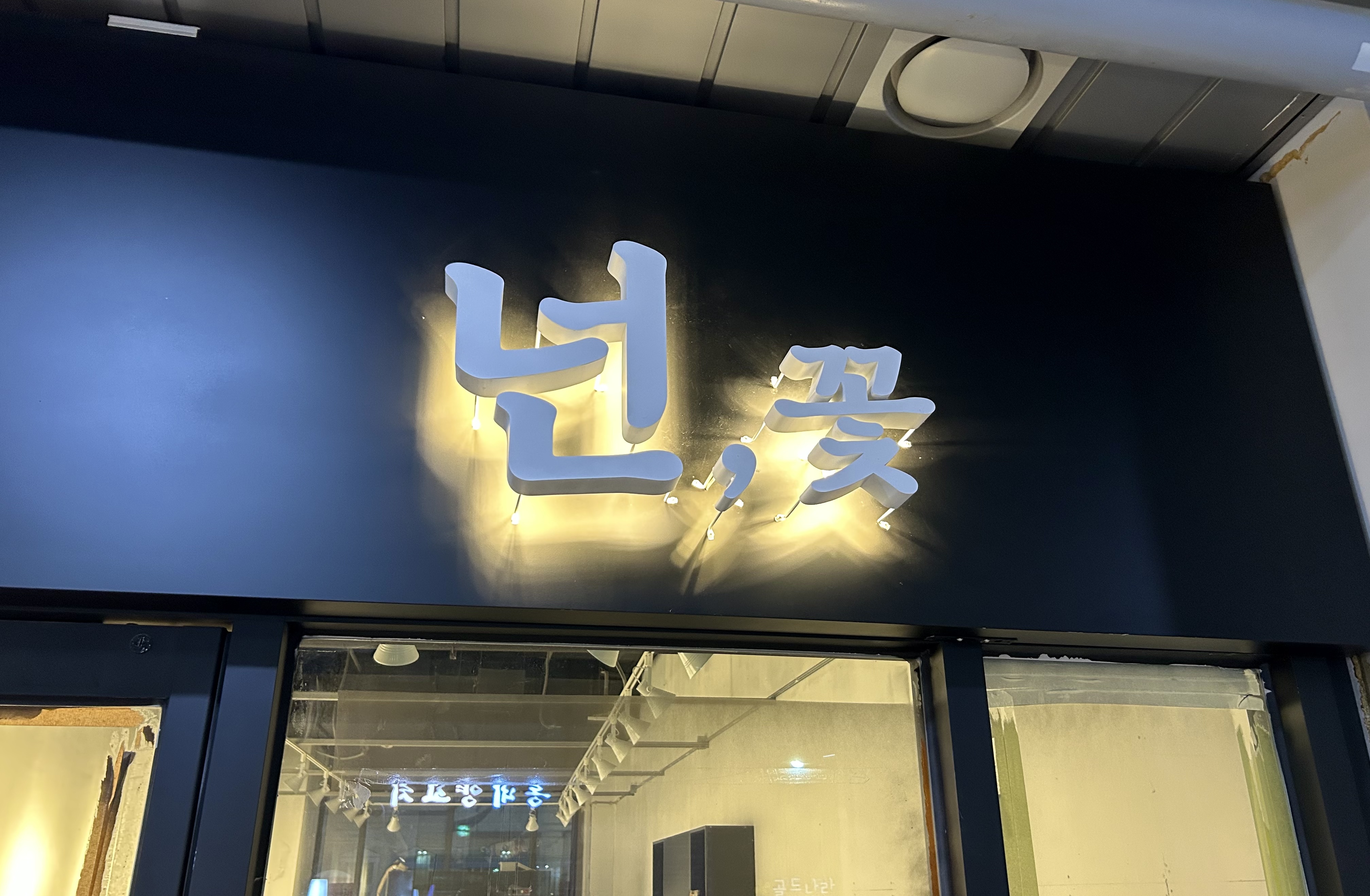 알림광고기획