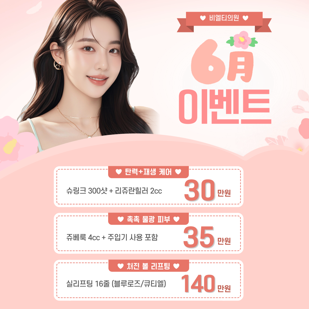 비엘티의원 대표 이미지